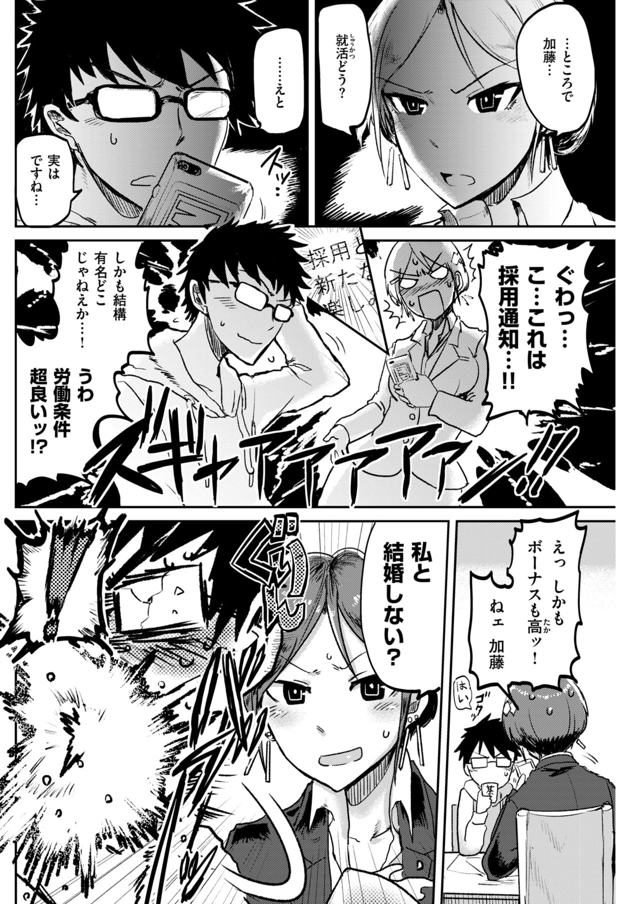 COMIC 快楽天 2018年5月号 [DL版]