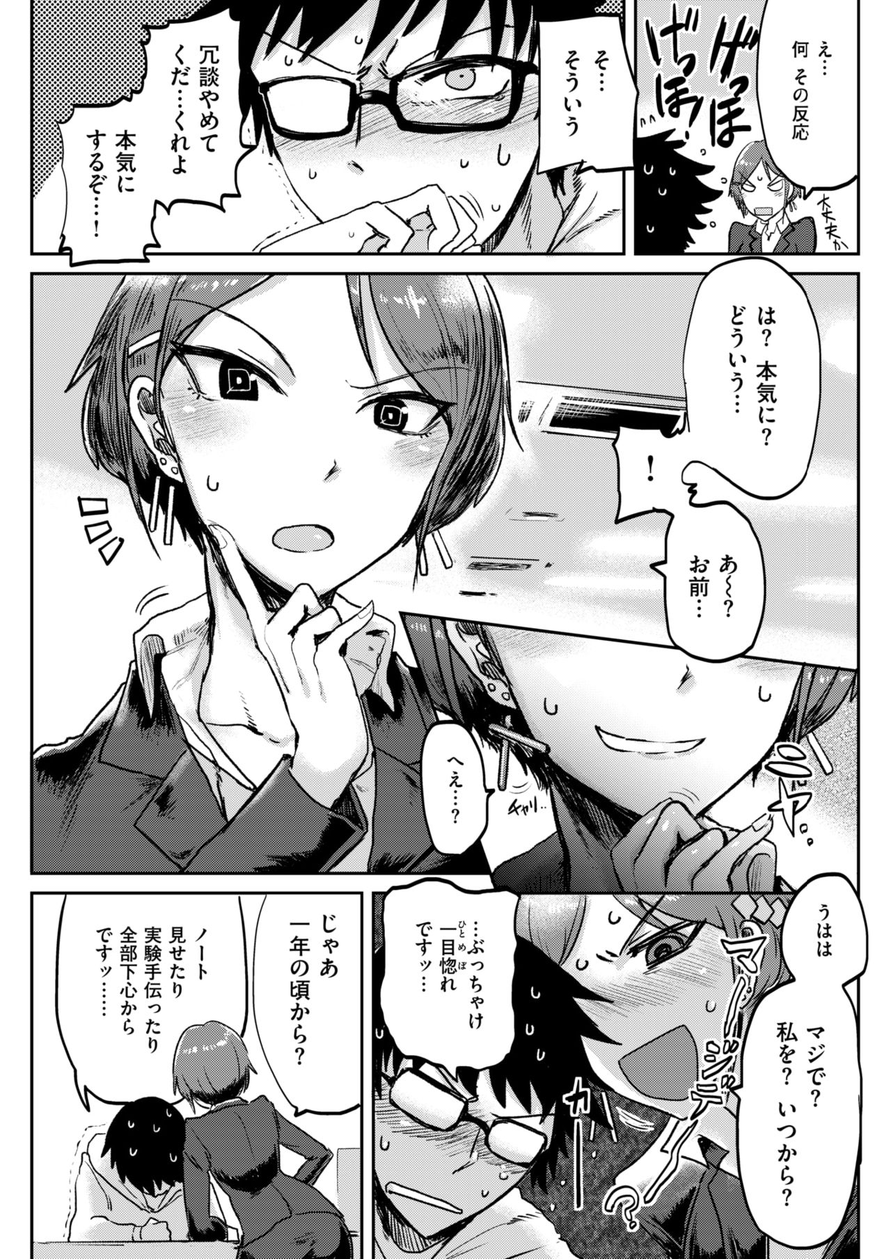 COMIC 快楽天 2018年5月号 [DL版]