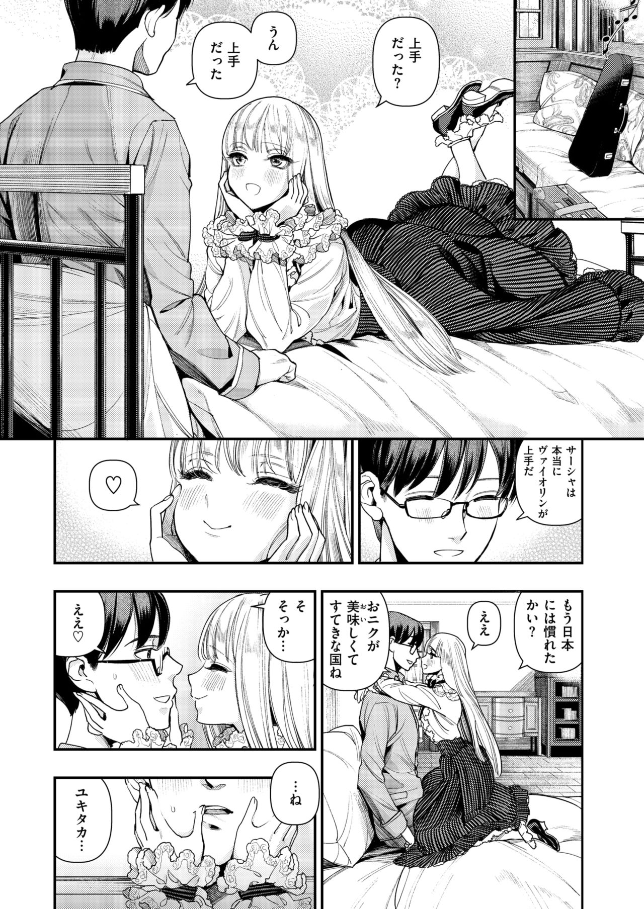 COMIC 快楽天 2018年5月号 [DL版]