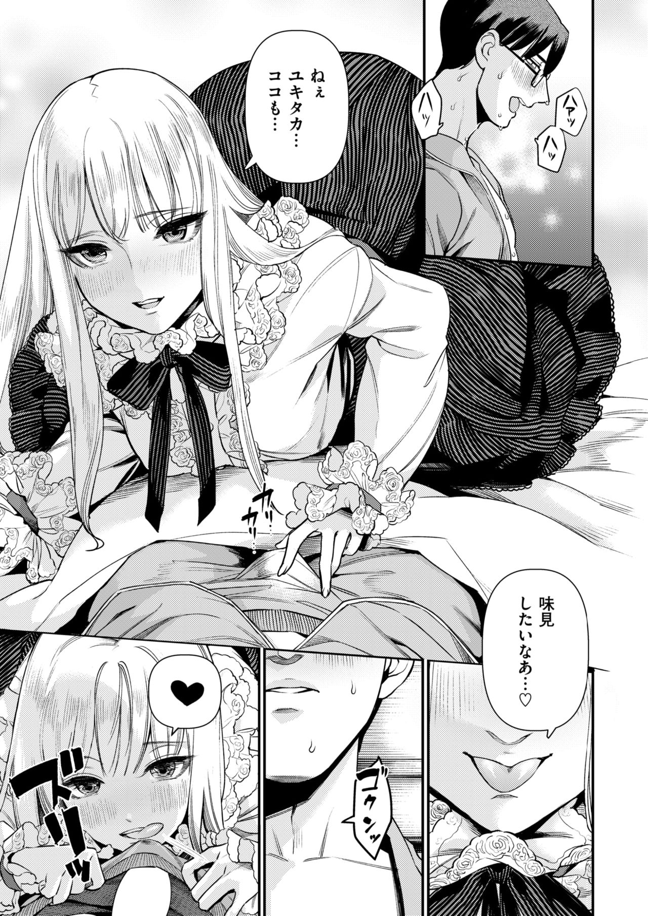 COMIC 快楽天 2018年5月号 [DL版]