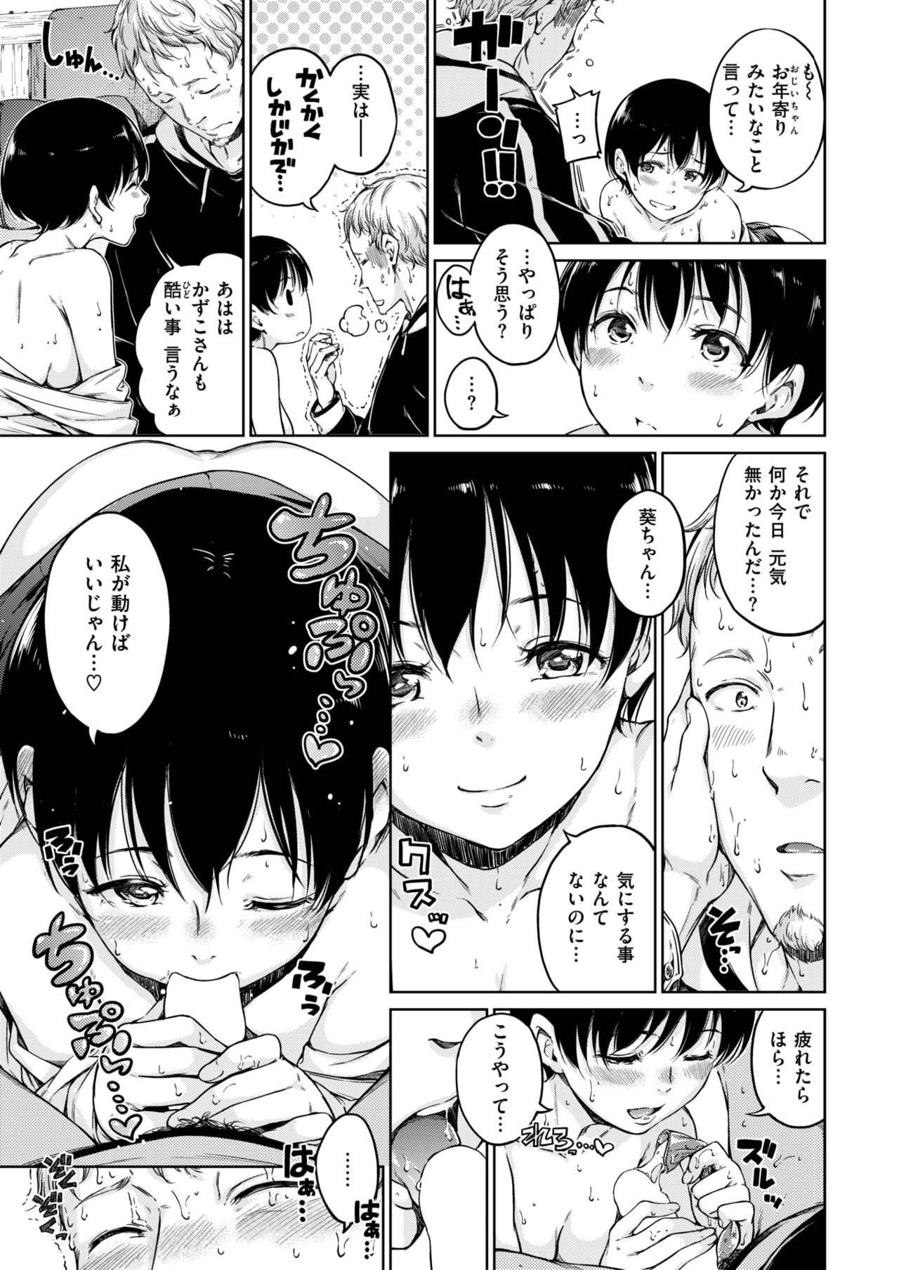 COMIC 快楽天 2018年5月号 [DL版]