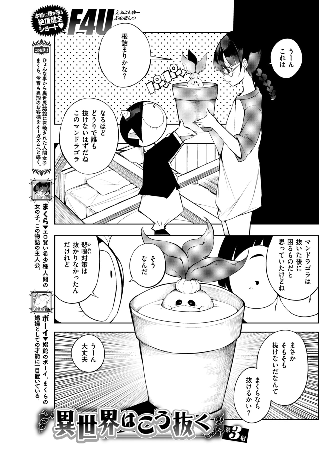 COMIC 快楽天 2018年5月号 [DL版]