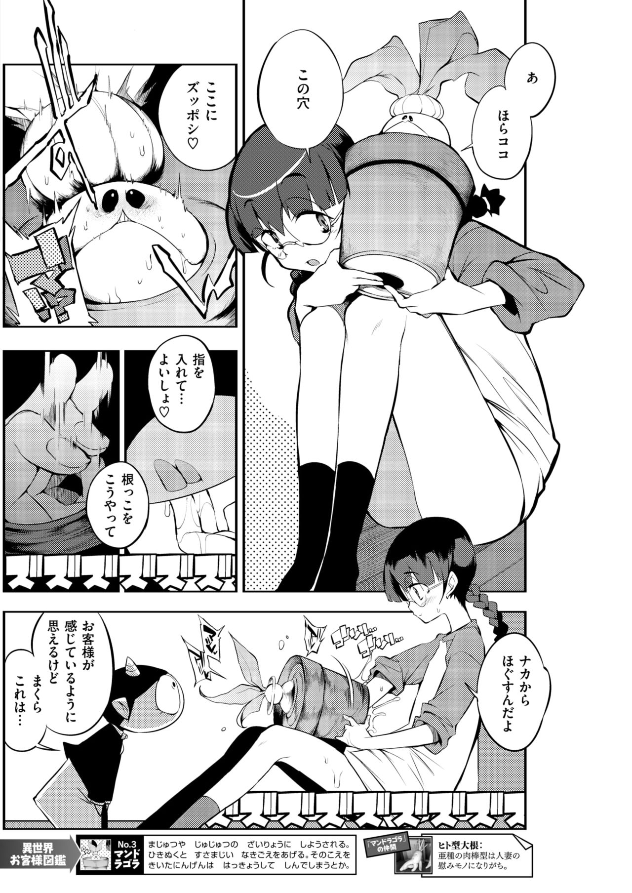 COMIC 快楽天 2018年5月号 [DL版]