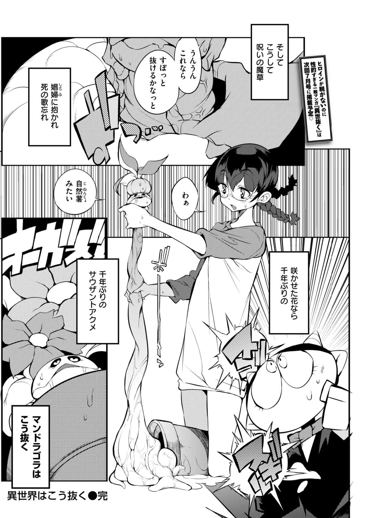 COMIC 快楽天 2018年5月号 [DL版]