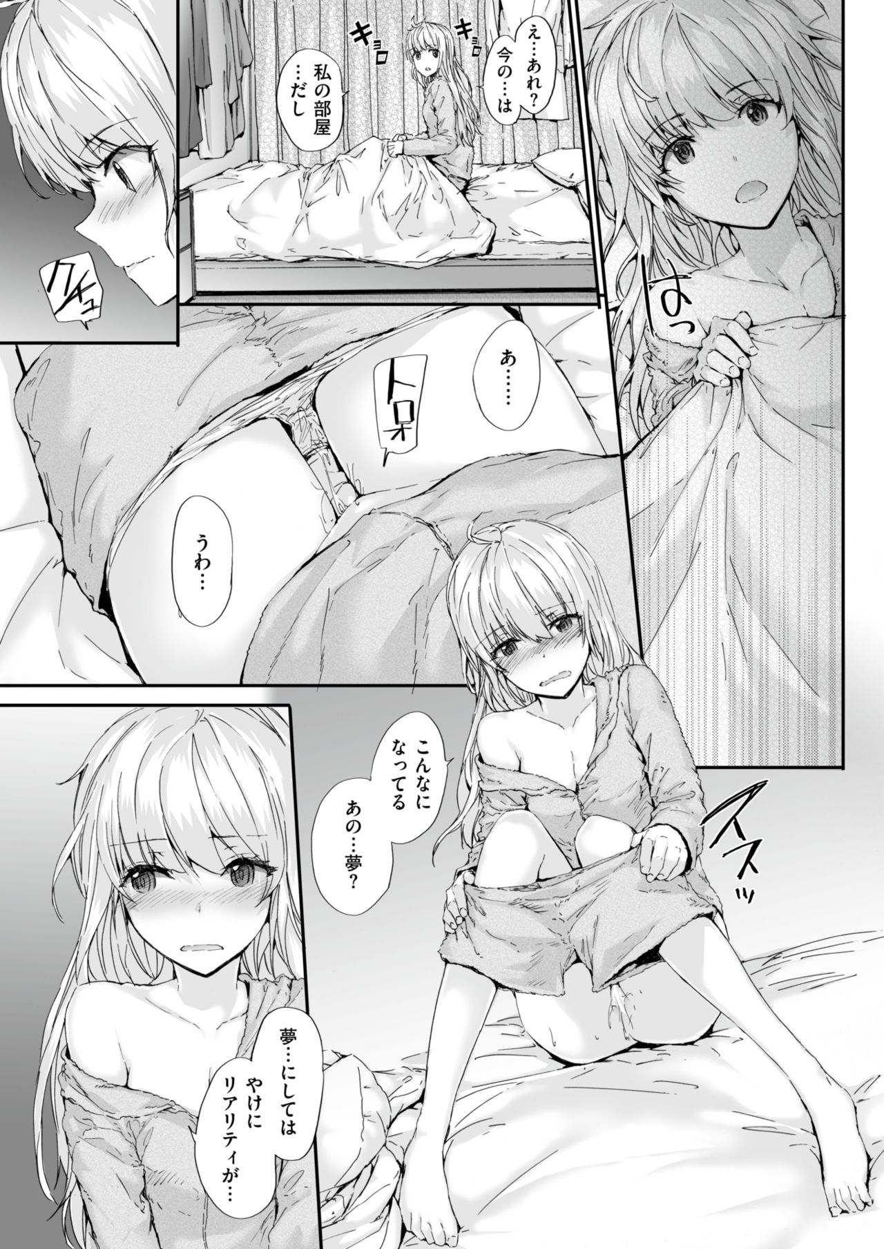 COMIC 快楽天 2018年5月号 [DL版]