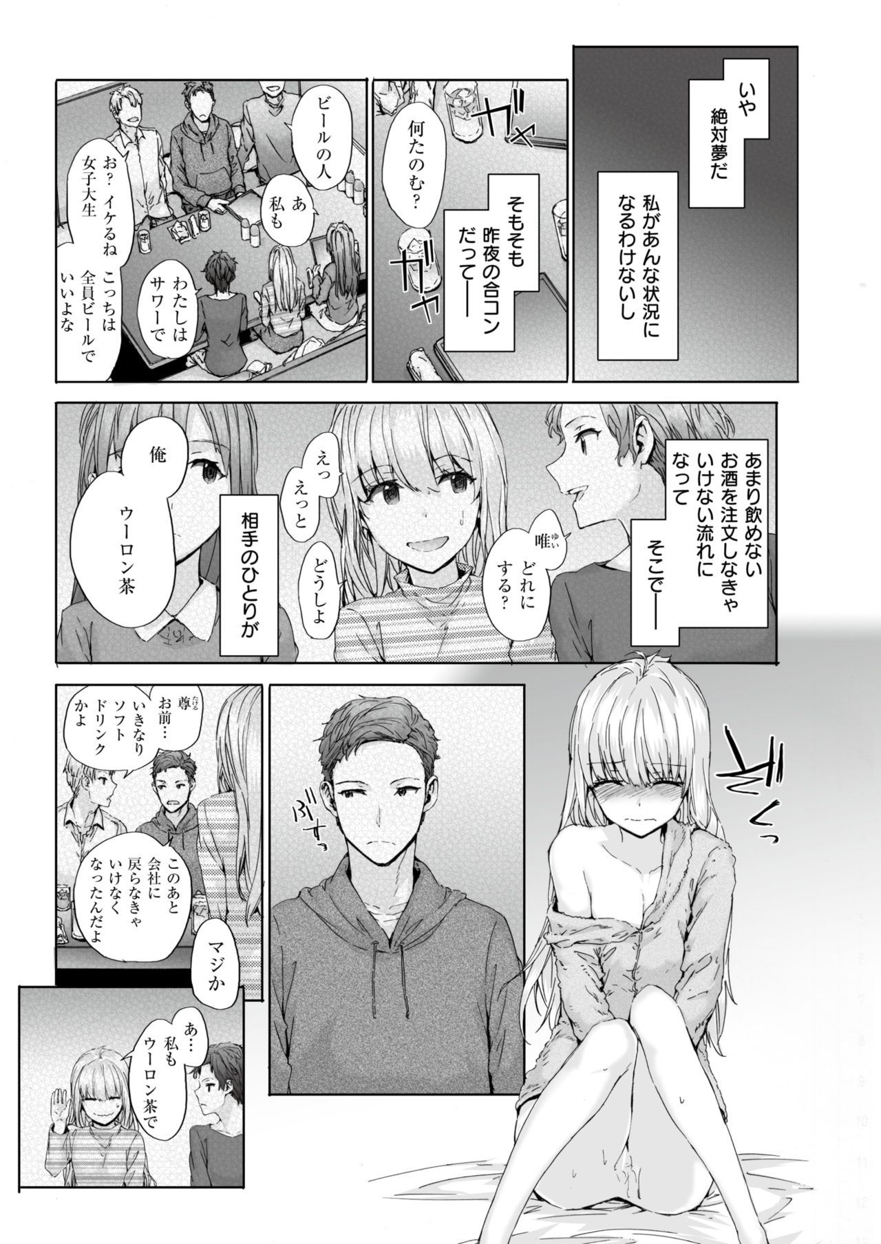 COMIC 快楽天 2018年5月号 [DL版]