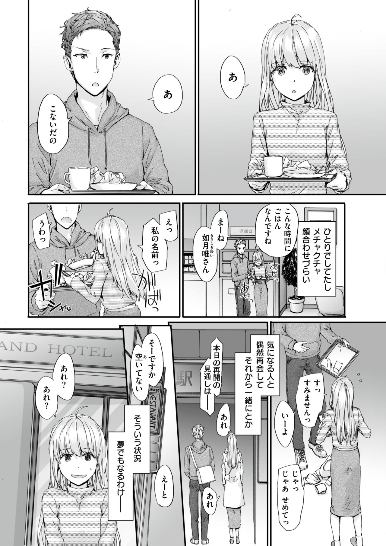 COMIC 快楽天 2018年5月号 [DL版]