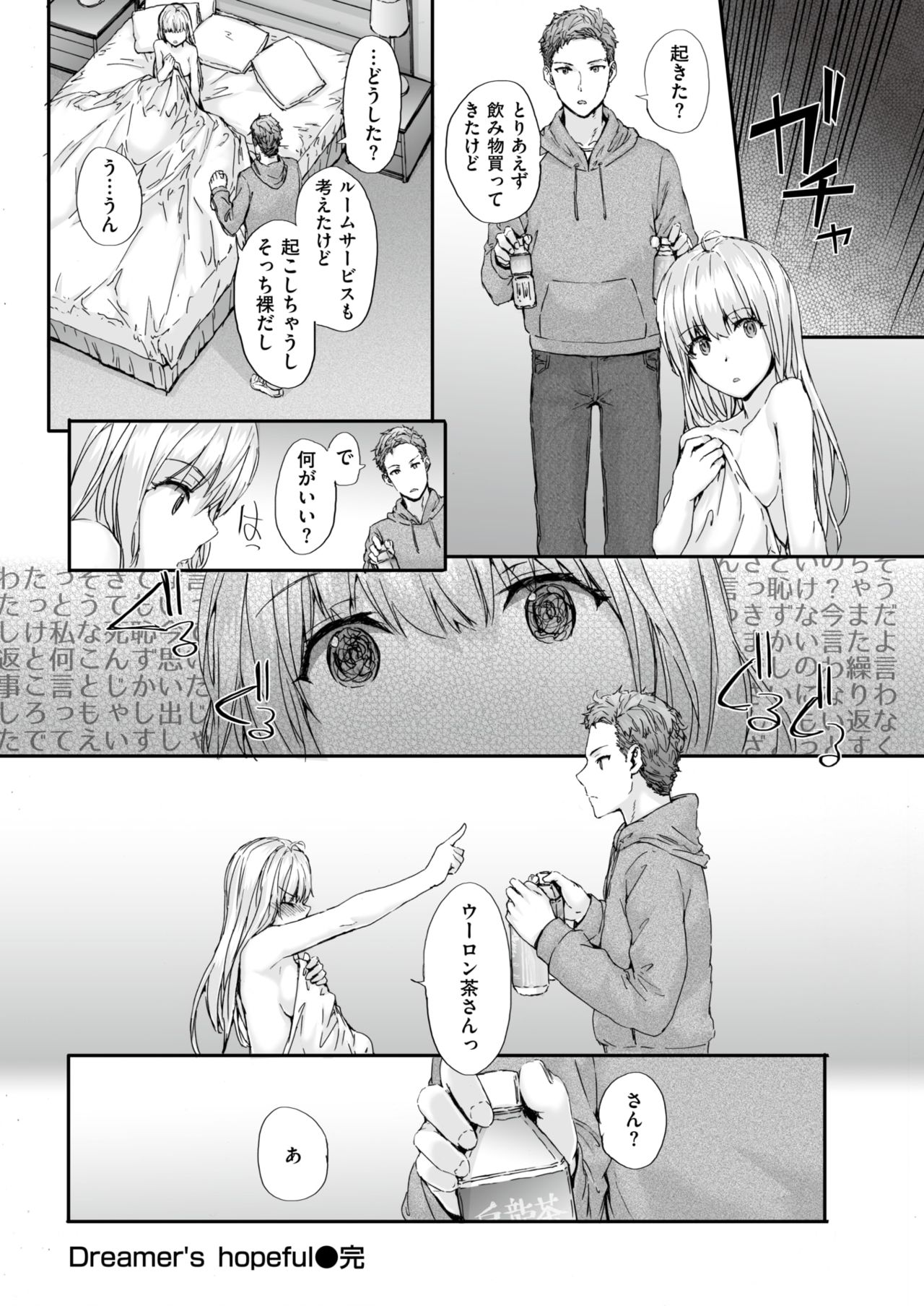 COMIC 快楽天 2018年5月号 [DL版]