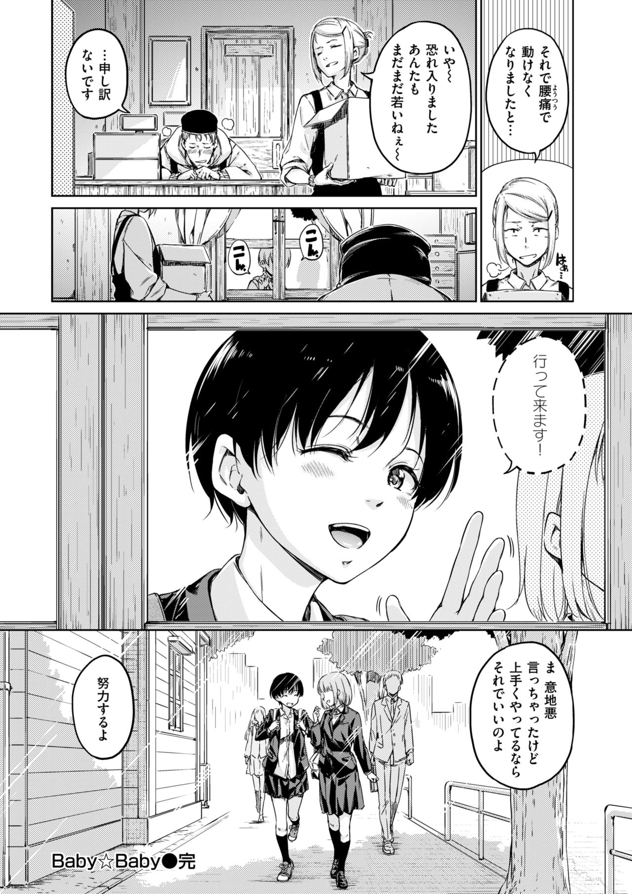 COMIC 快楽天 2018年5月号 [DL版]