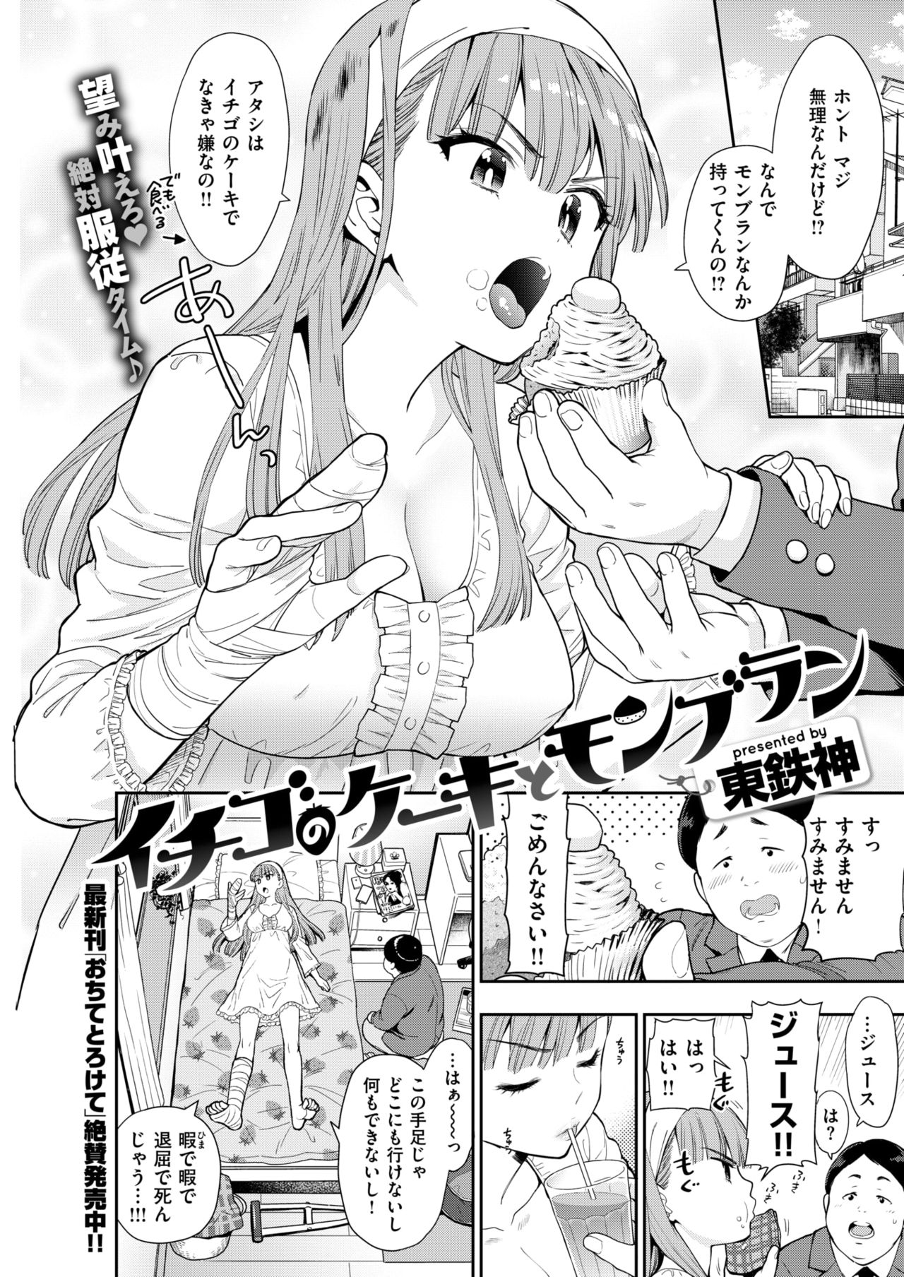 COMIC 快楽天 2018年5月号 [DL版]