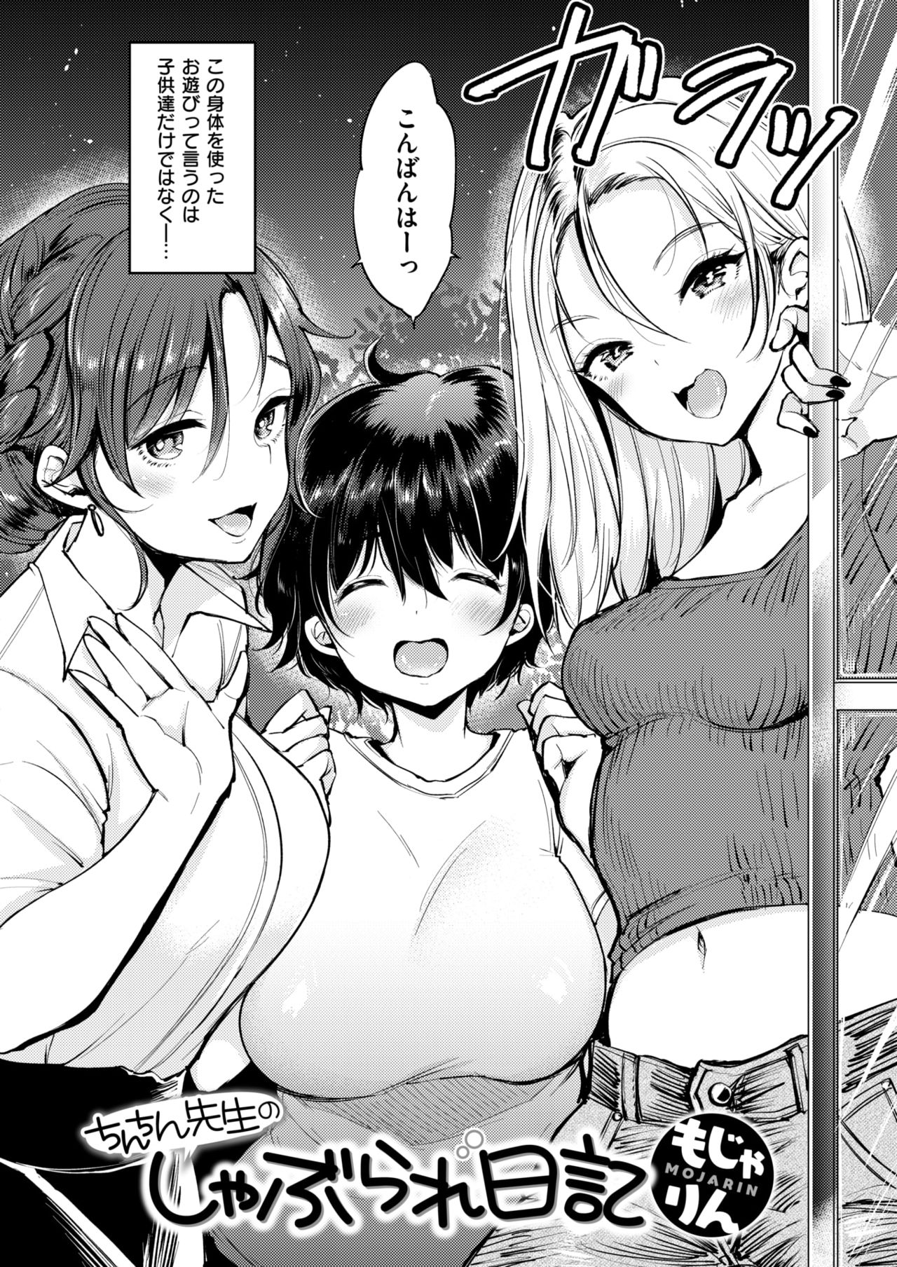 COMIC 快楽天 2018年5月号 [DL版]