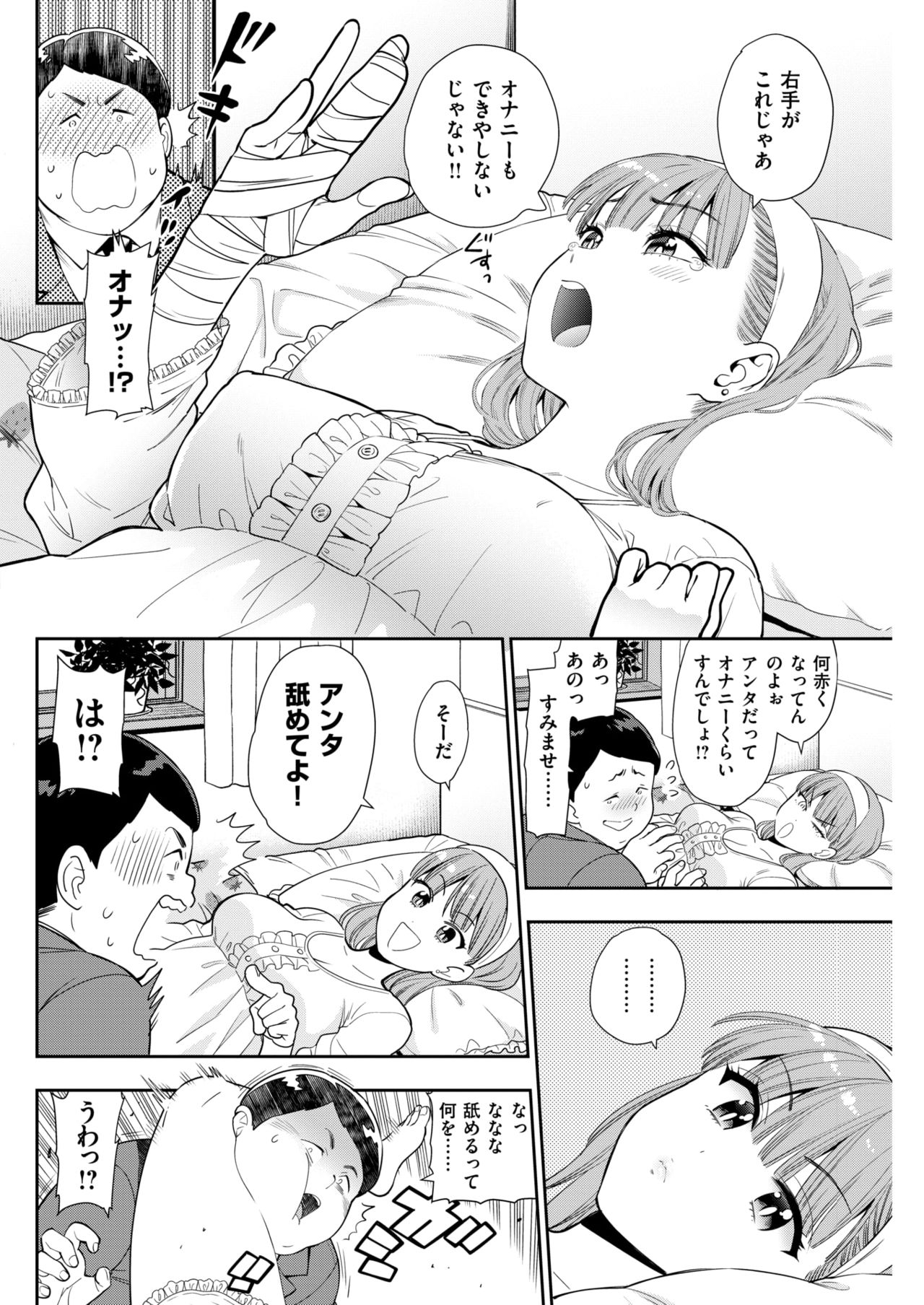 COMIC 快楽天 2018年5月号 [DL版]