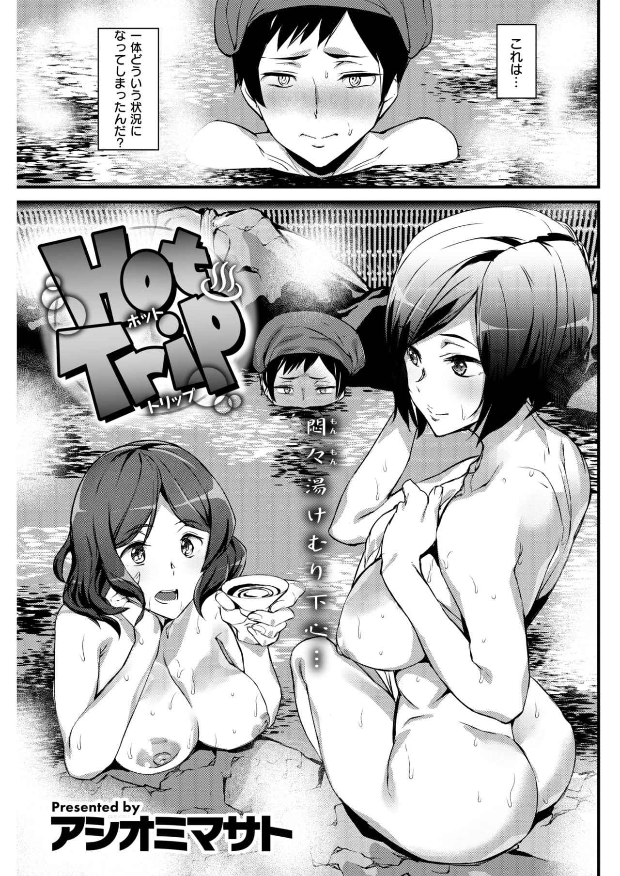 COMIC 快楽天 2018年5月号 [DL版]