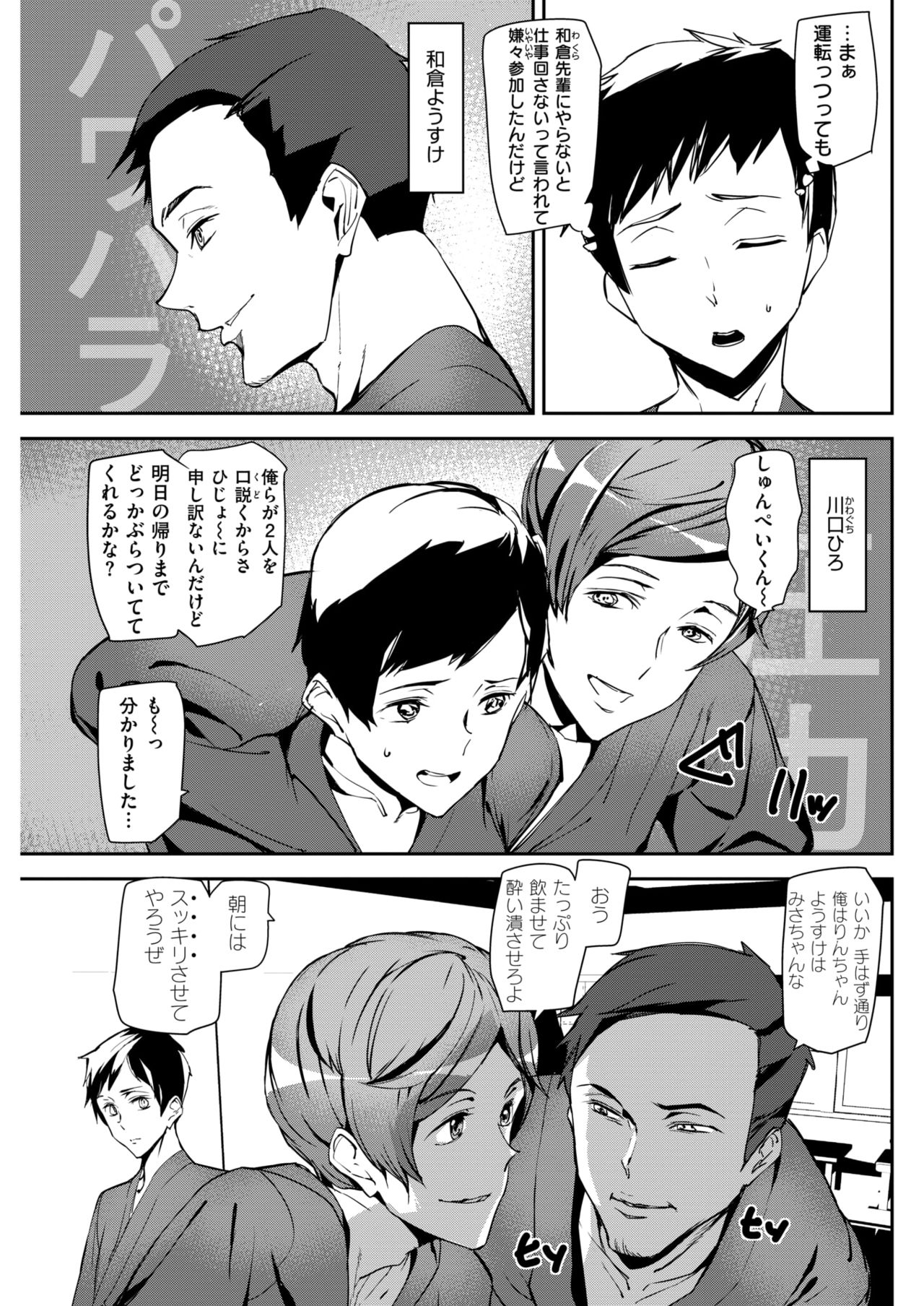 COMIC 快楽天 2018年5月号 [DL版]