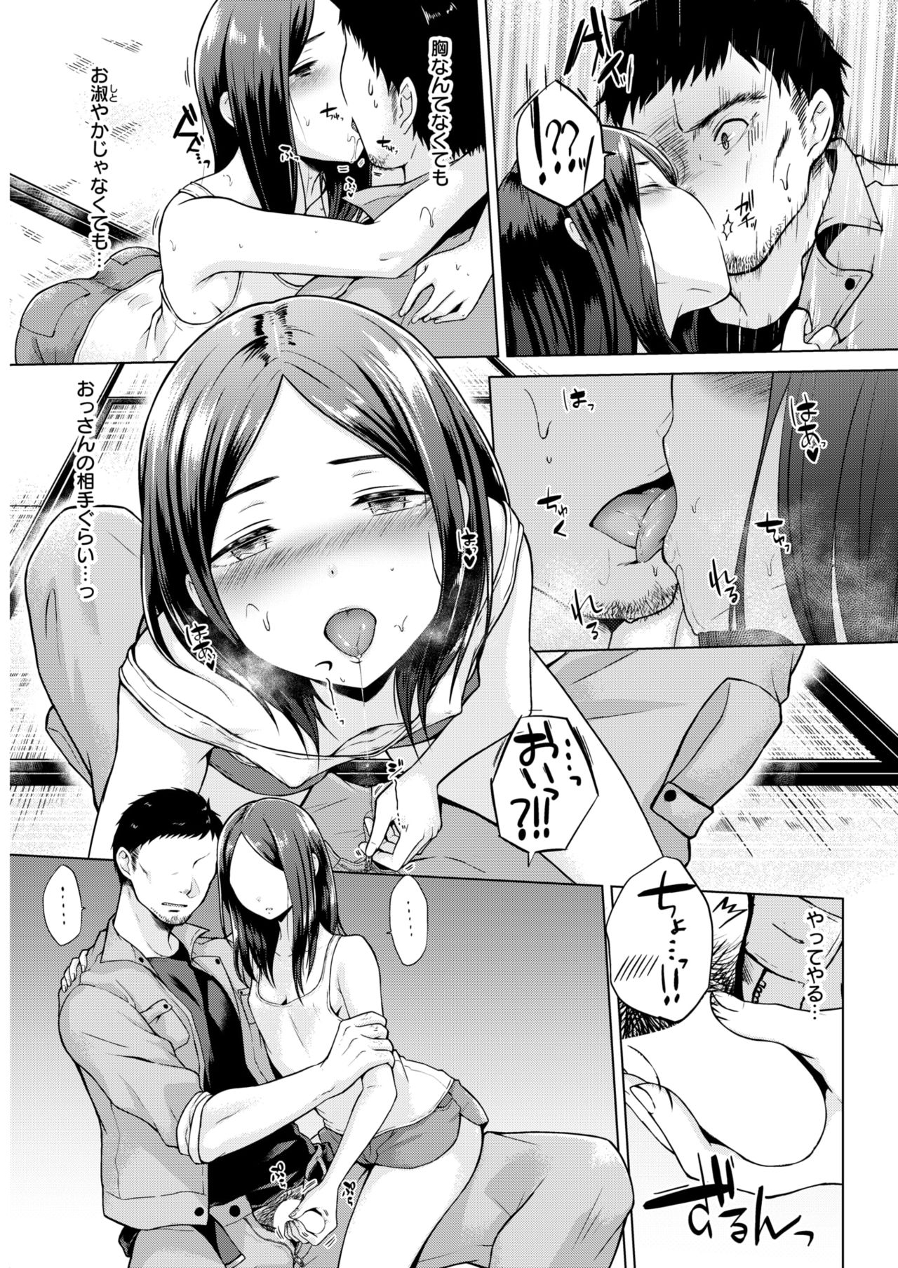 COMIC 快楽天 2018年5月号 [DL版]