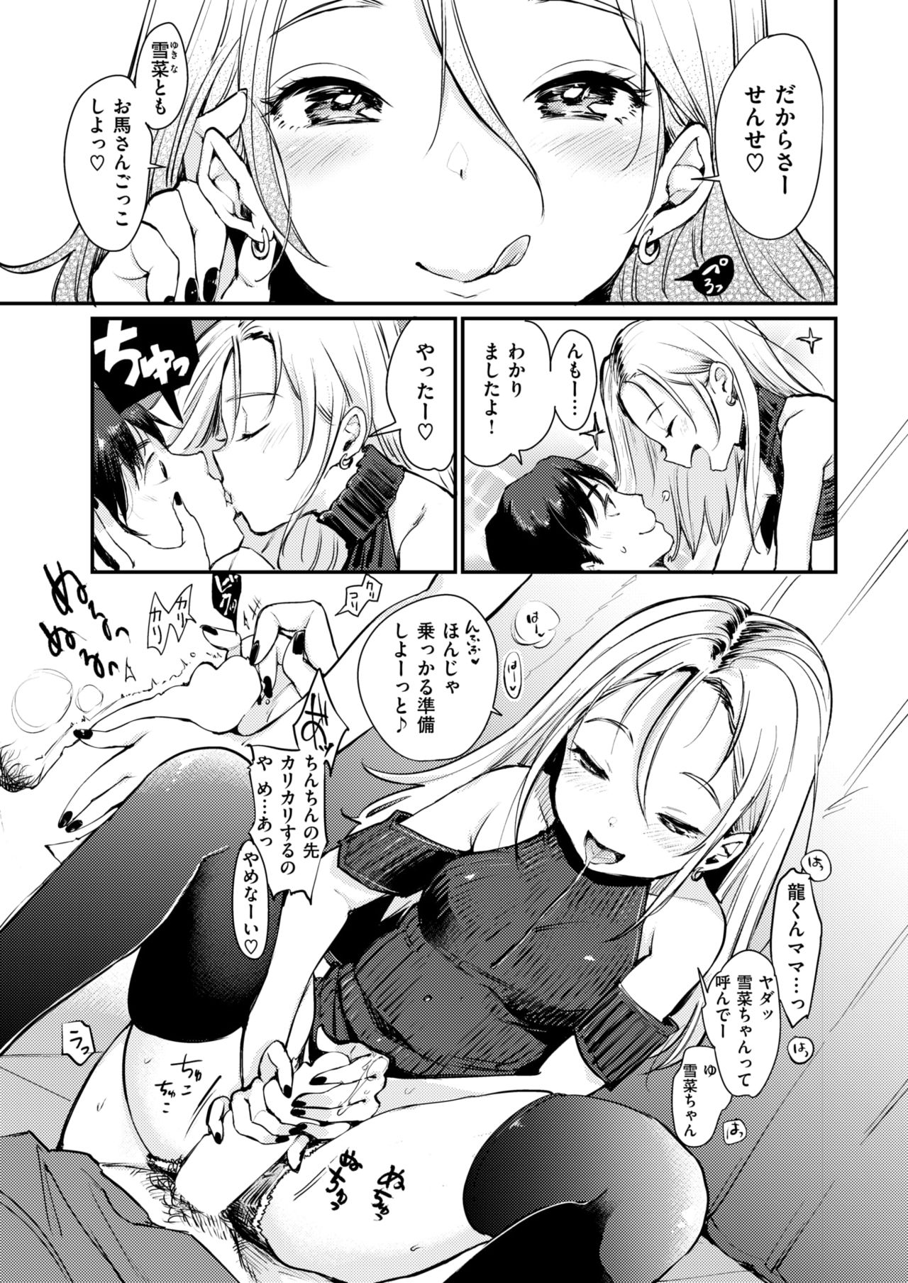 COMIC 快楽天 2018年5月号 [DL版]