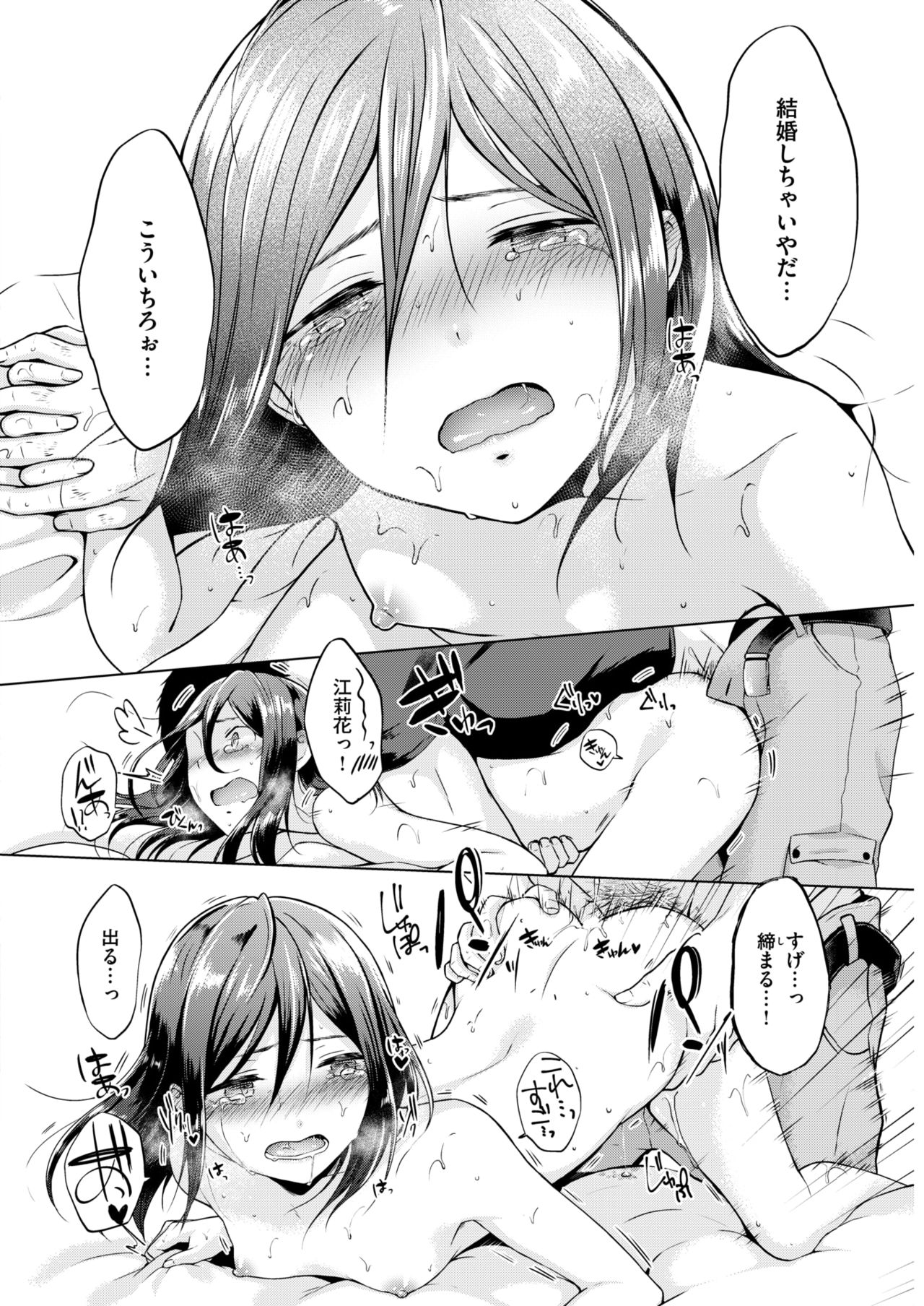 COMIC 快楽天 2018年5月号 [DL版]