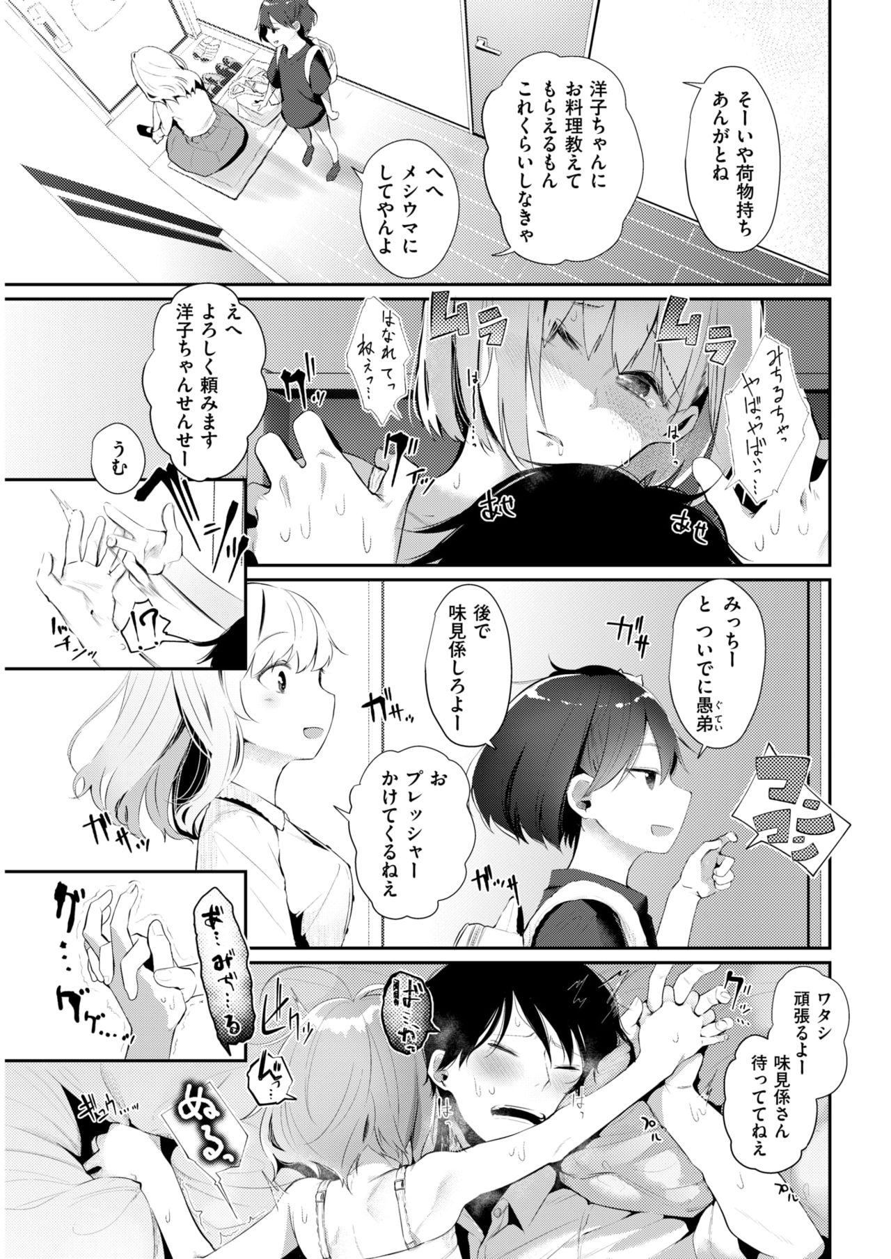 COMIC 快楽天 2018年5月号 [DL版]