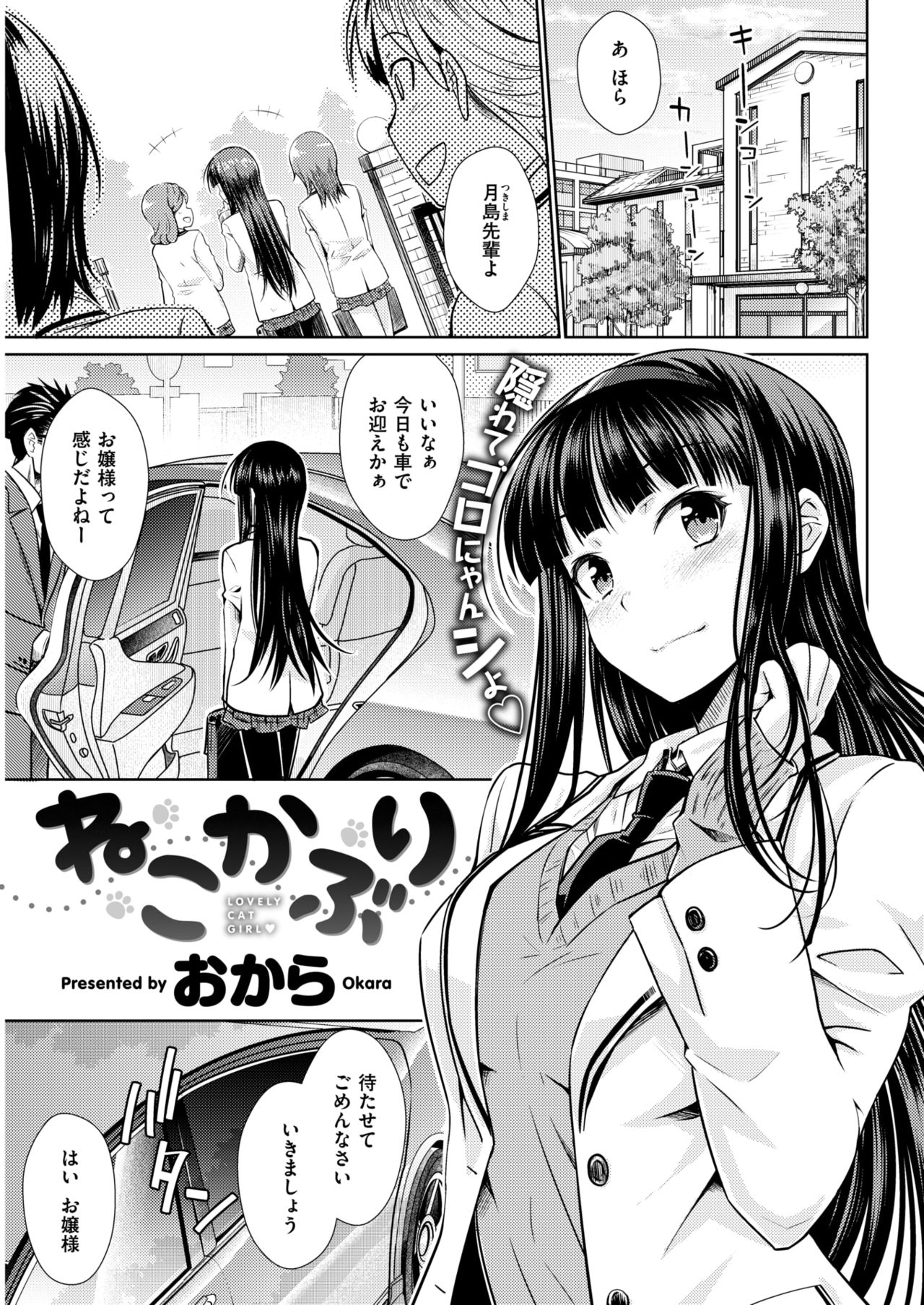 COMIC 快楽天 2018年5月号 [DL版]