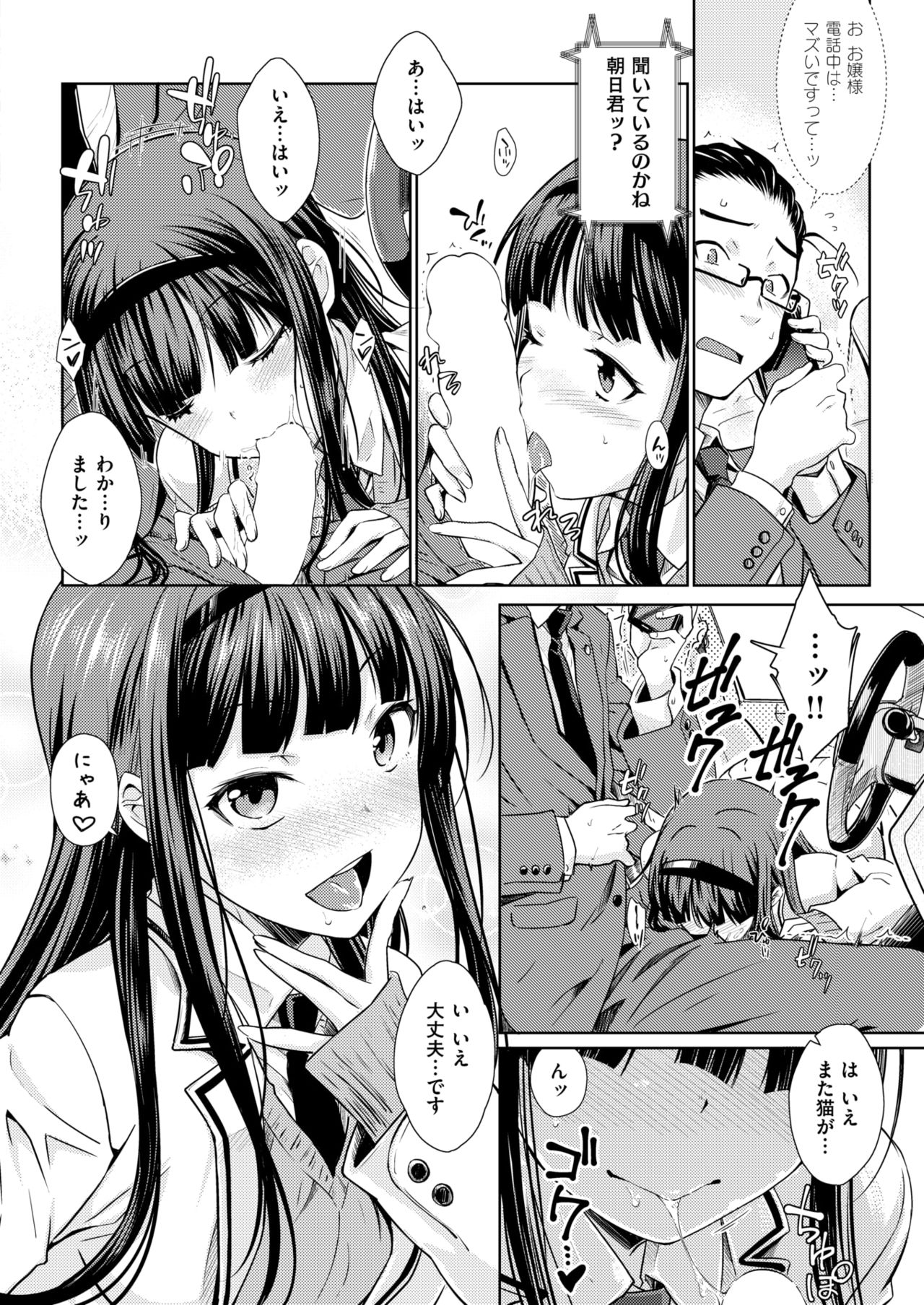 COMIC 快楽天 2018年5月号 [DL版]