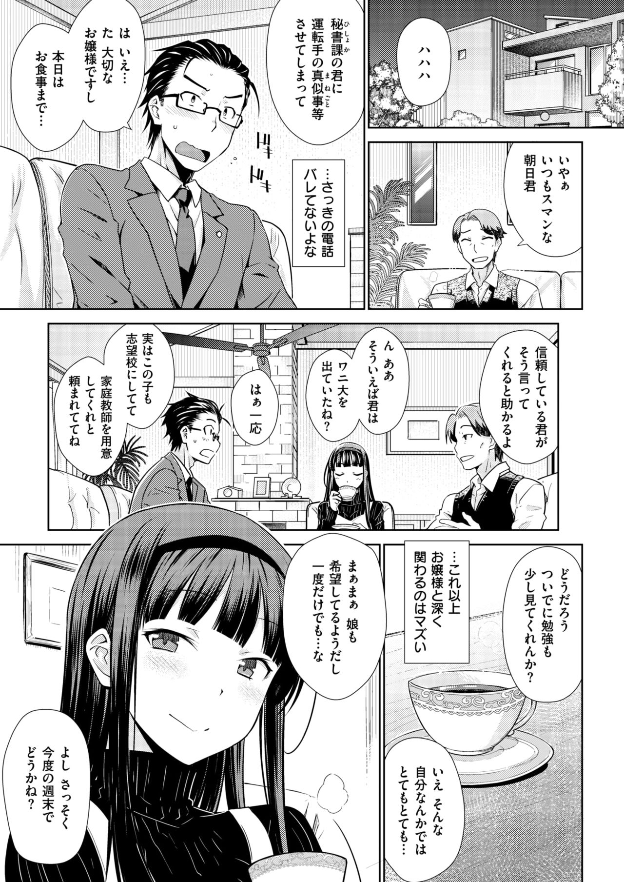 COMIC 快楽天 2018年5月号 [DL版]