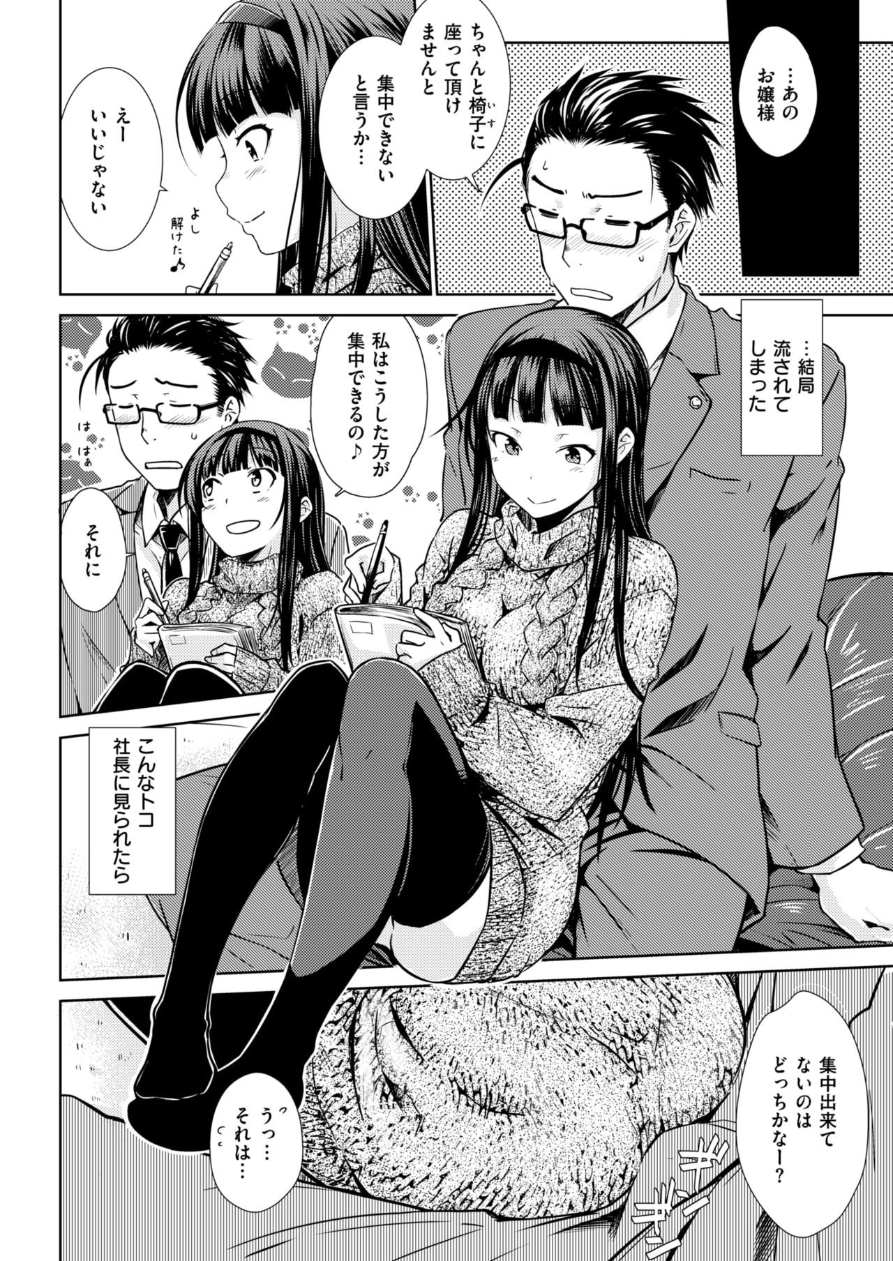 COMIC 快楽天 2018年5月号 [DL版]