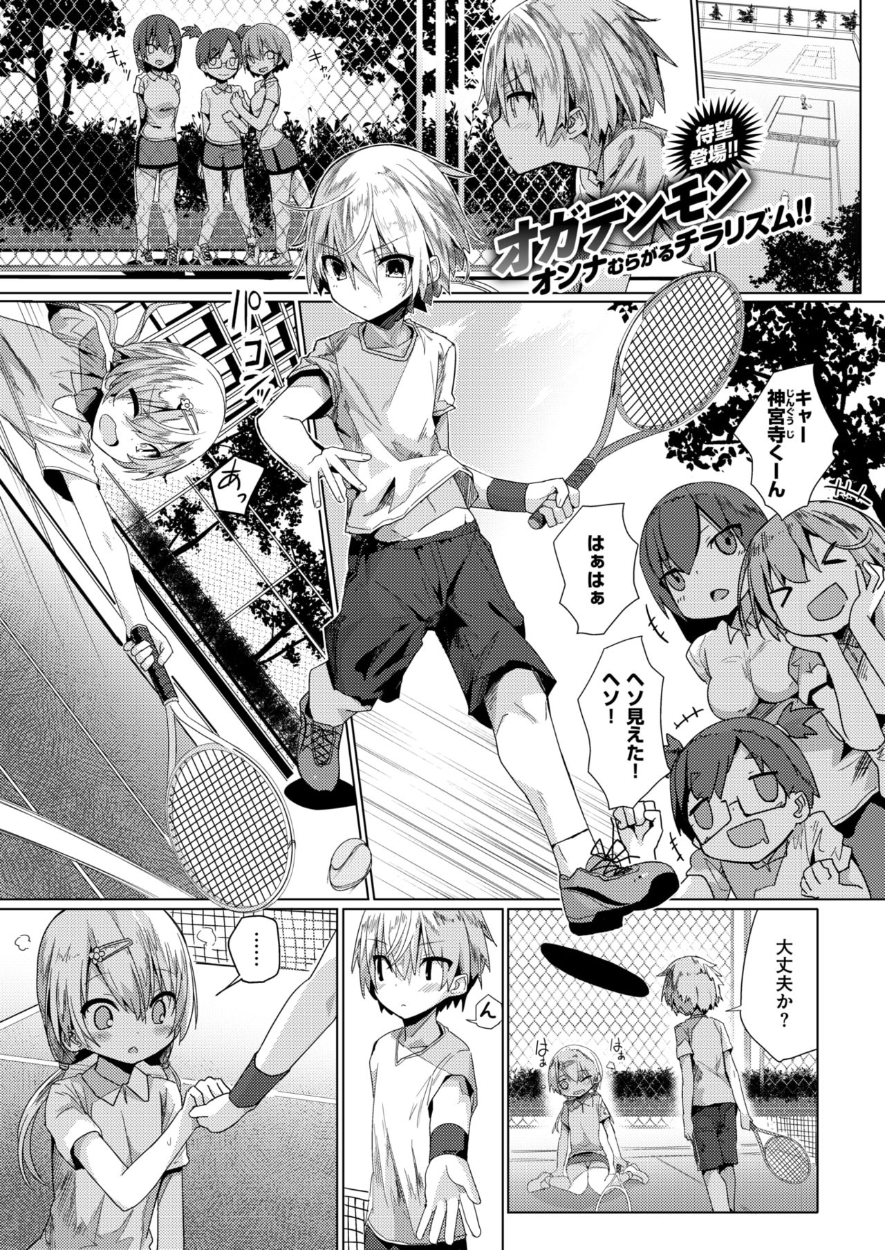 COMIC 快楽天 2018年5月号 [DL版]