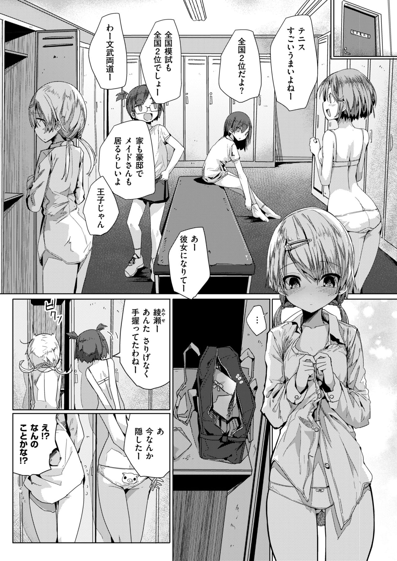 COMIC 快楽天 2018年5月号 [DL版]