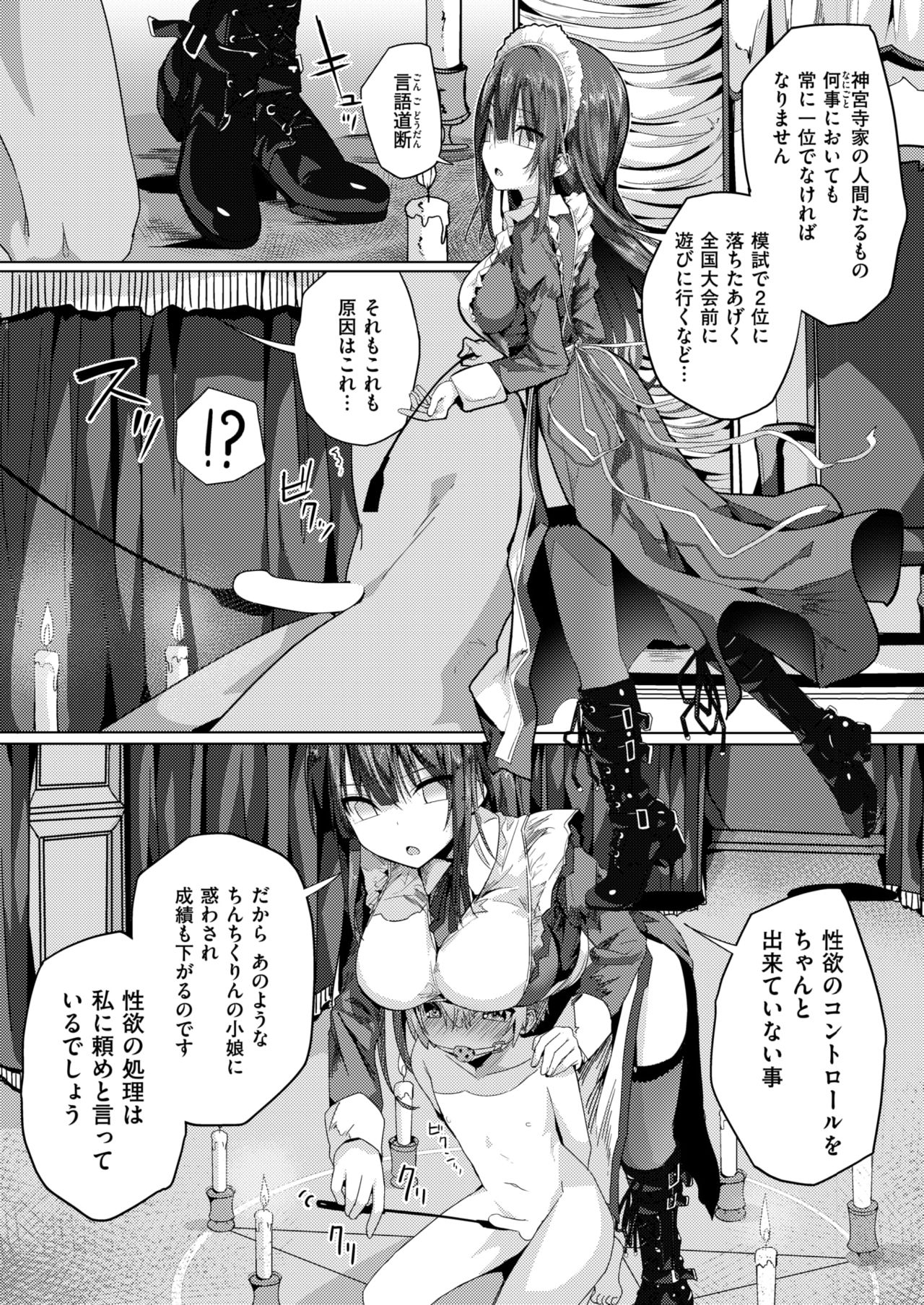 COMIC 快楽天 2018年5月号 [DL版]