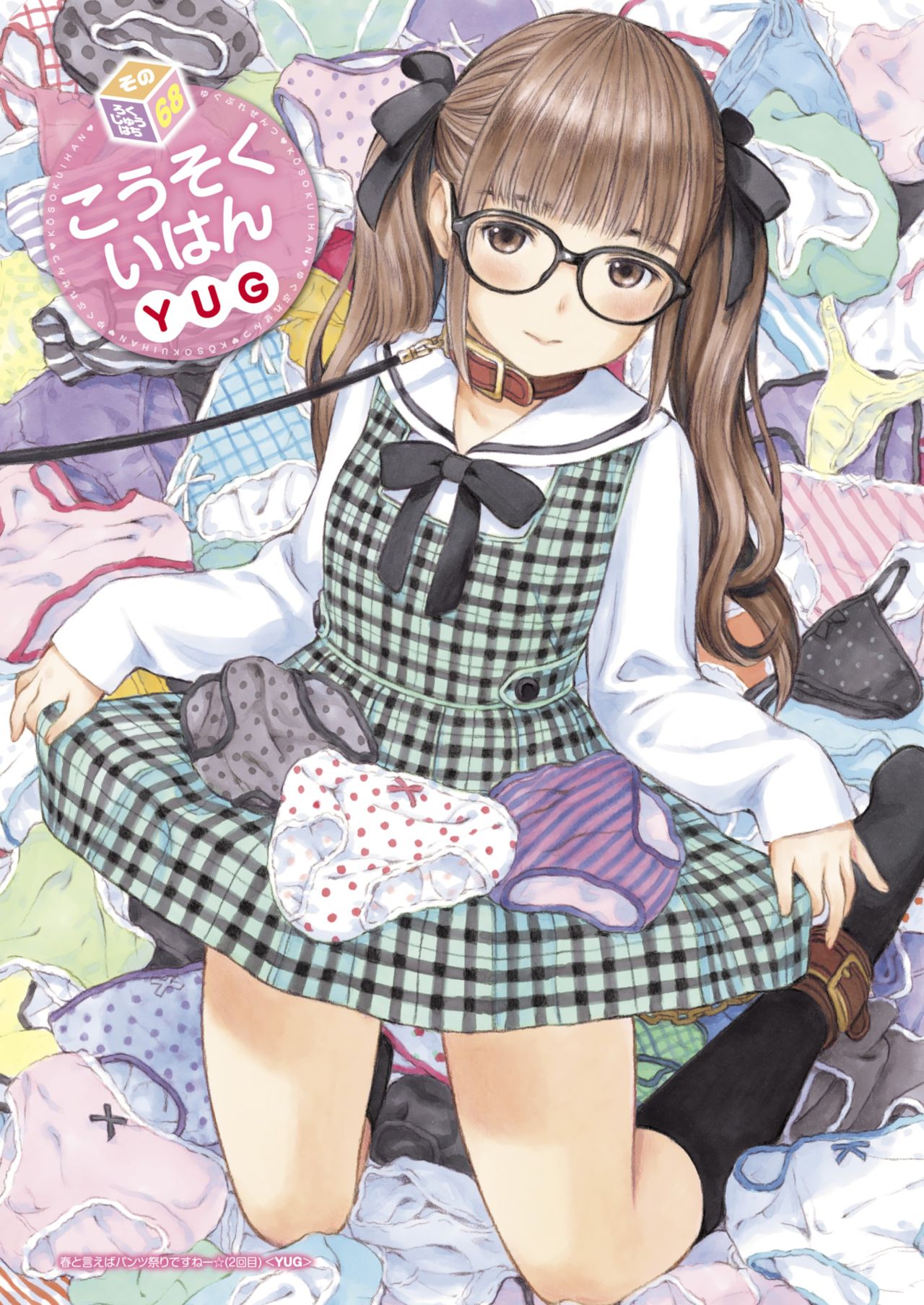 COMIC 快楽天 2018年5月号 [DL版]