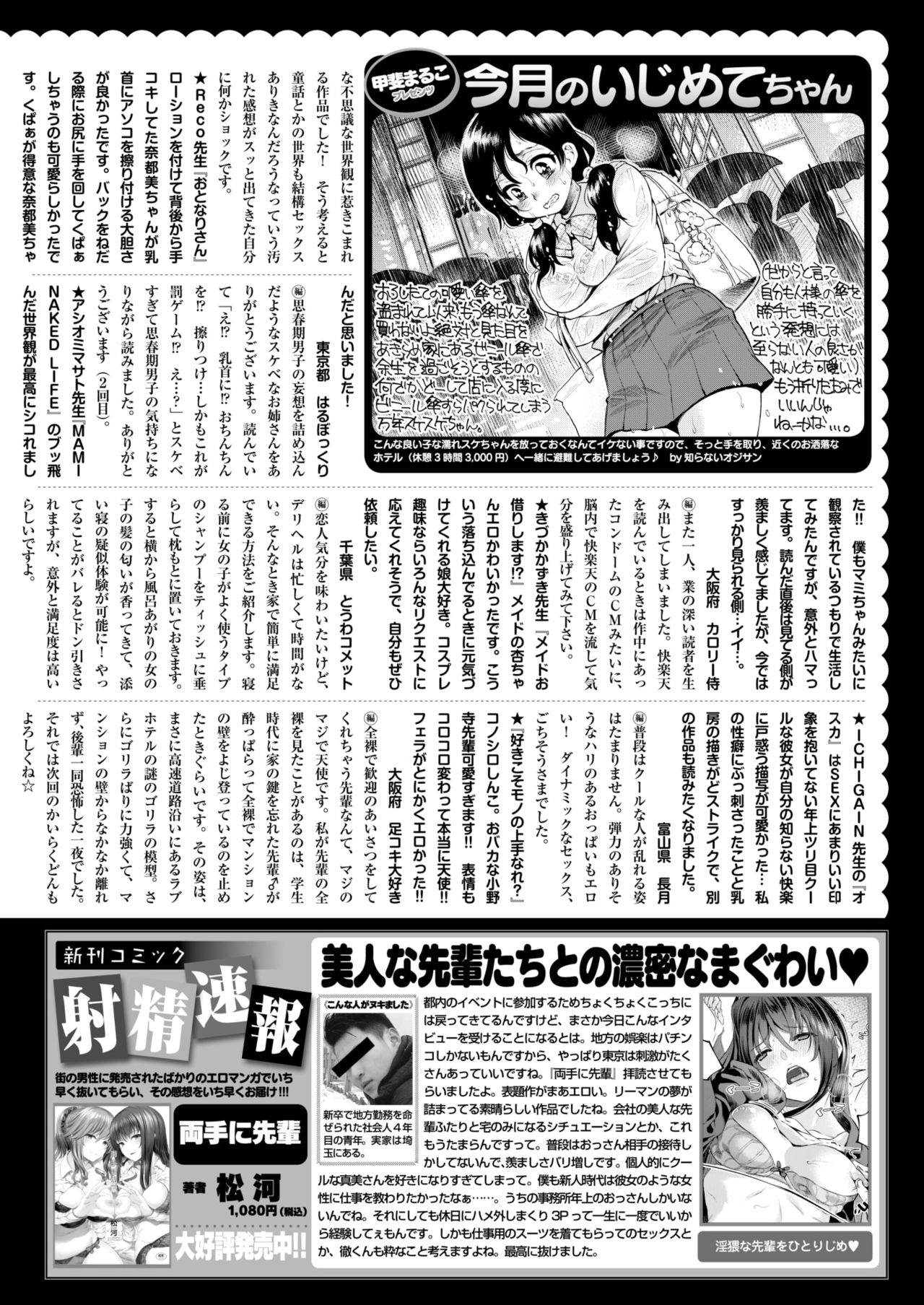 COMIC 快楽天 2018年5月号 [DL版]