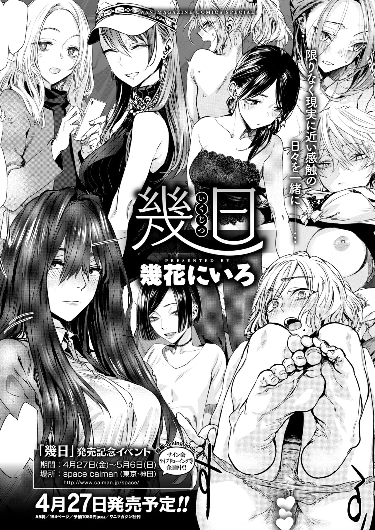 COMIC 快楽天 2018年5月号 [DL版]