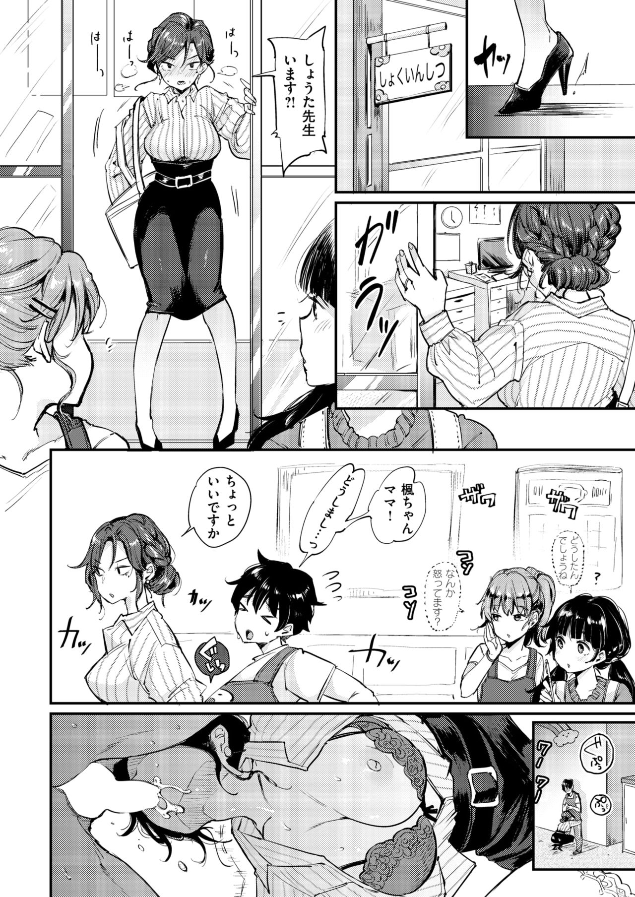 COMIC 快楽天 2018年5月号 [DL版]