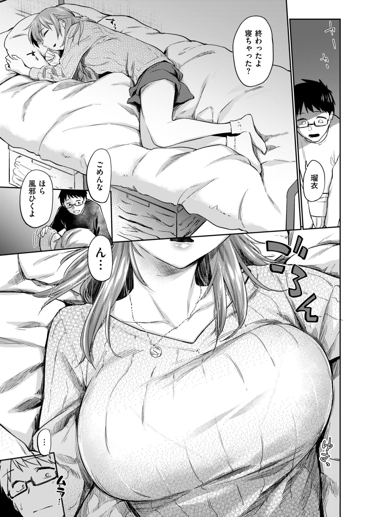 COMIC 快楽天 2018年5月号 [DL版]