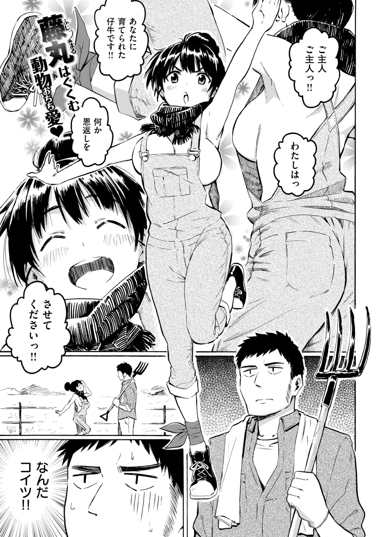 COMIC 快楽天 2018年5月号 [DL版]