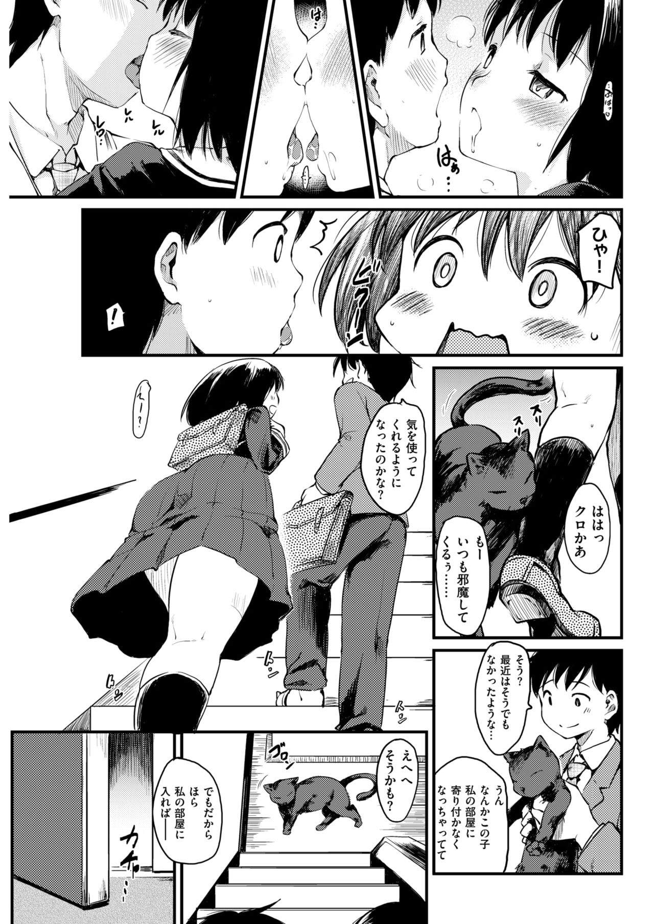 COMIC 快楽天 2018年5月号 [DL版]