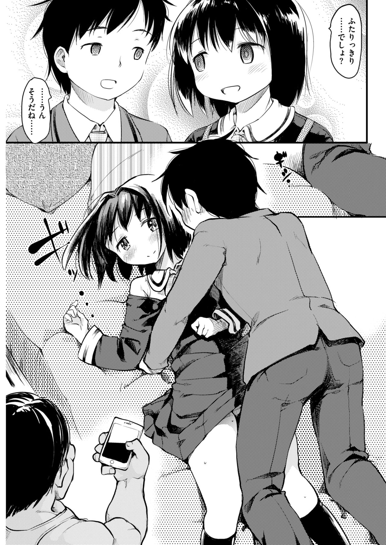 COMIC 快楽天 2018年5月号 [DL版]