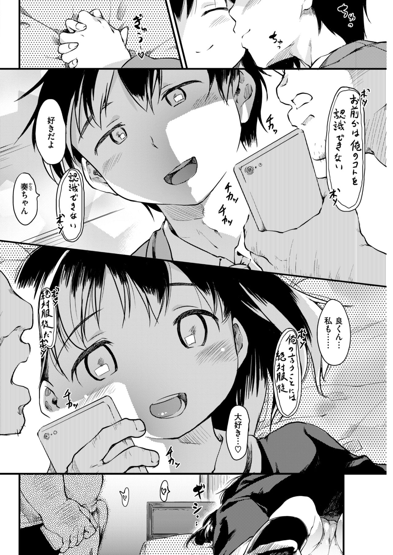 COMIC 快楽天 2018年5月号 [DL版]