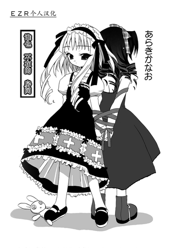 [あらきかなお] 誰もいない部屋 (好色少年のススメ) [中国翻訳]