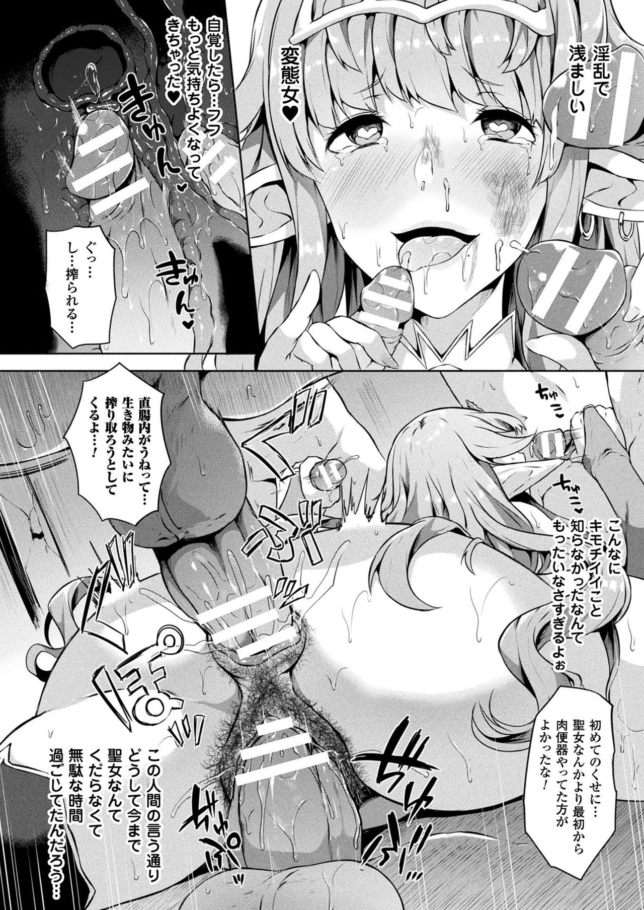 コミックアンリアル 2018年4月号 Vol.72 [DL版]