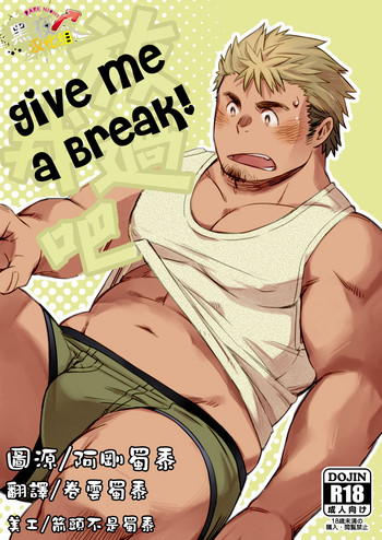 [クロネ湖 (黒ねずみいぬ)] 勘弁してくれ [英訳] [DL版]