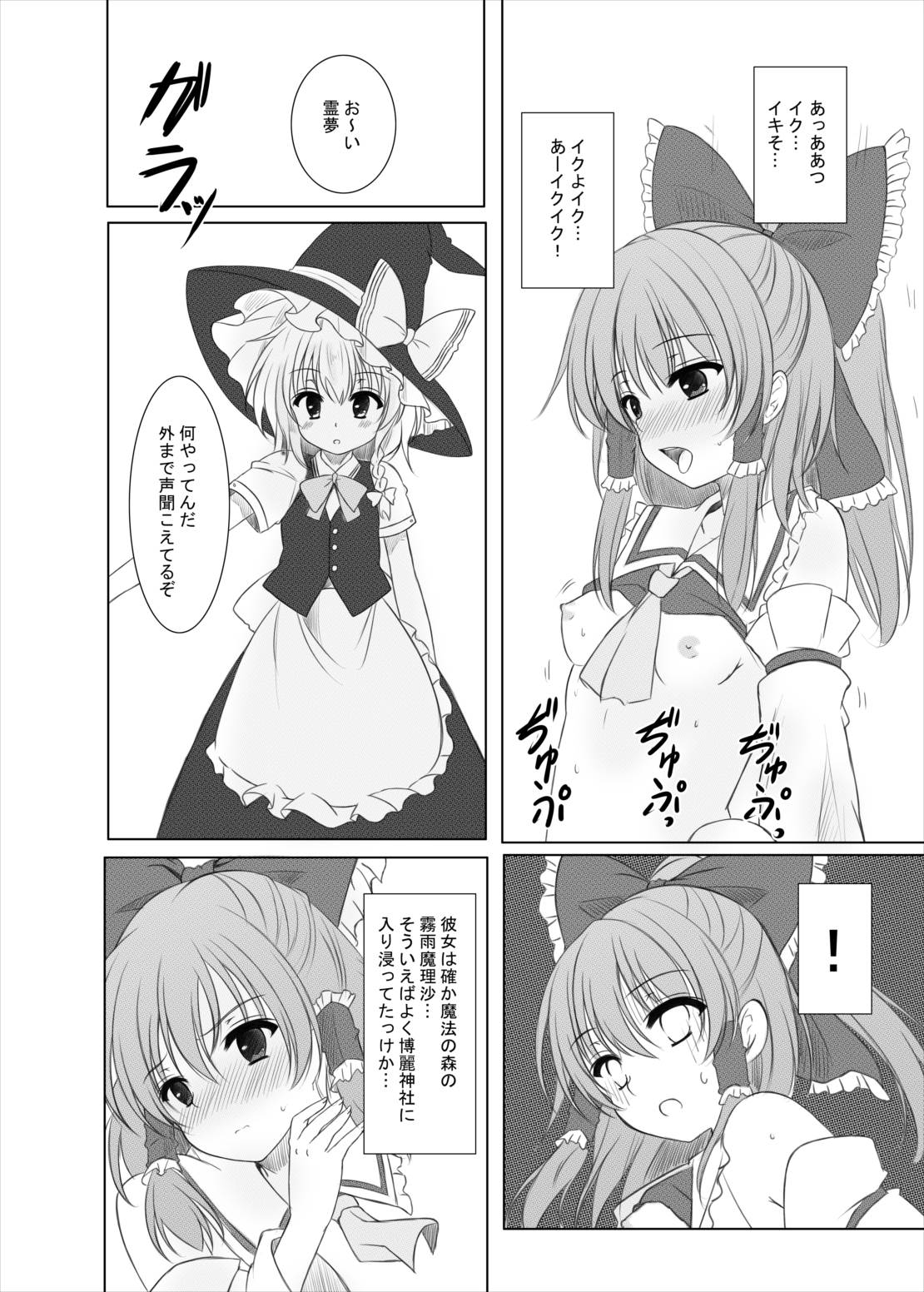 (C86) [秋の夜長に宵闇に (長月莉緒)] 二色の花と二色の蝶 (東方Project)