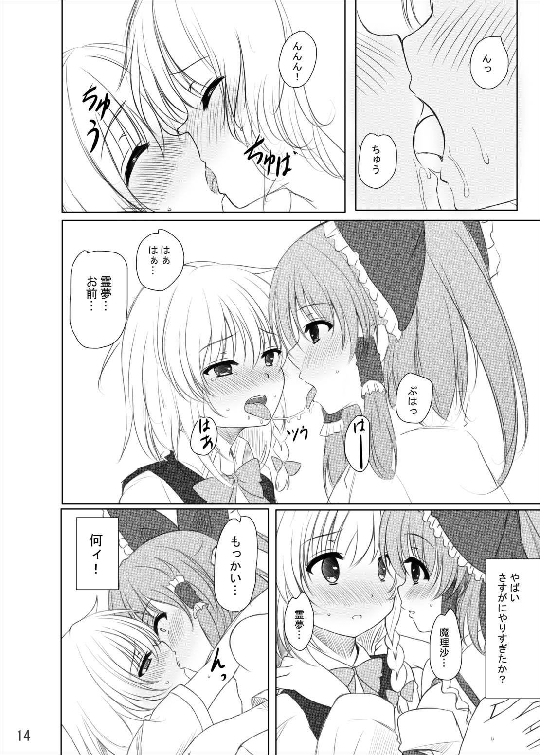 (C86) [秋の夜長に宵闇に (長月莉緒)] 二色の花と二色の蝶 (東方Project)