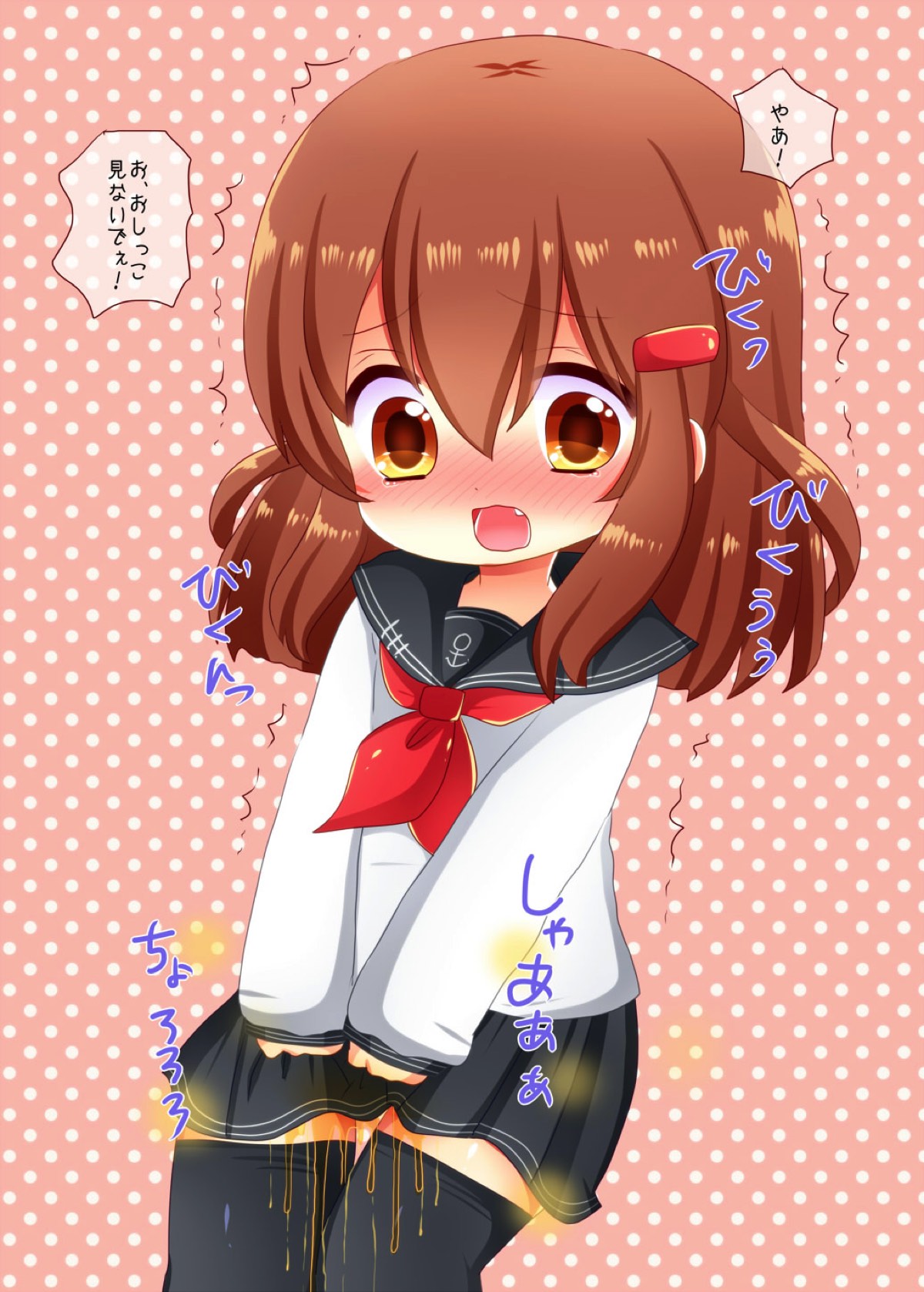 [LILI (しんぺー)] 駆逐艦におもらしみせてもらう本 (艦隊これくしょん -艦これ-) [DL版]