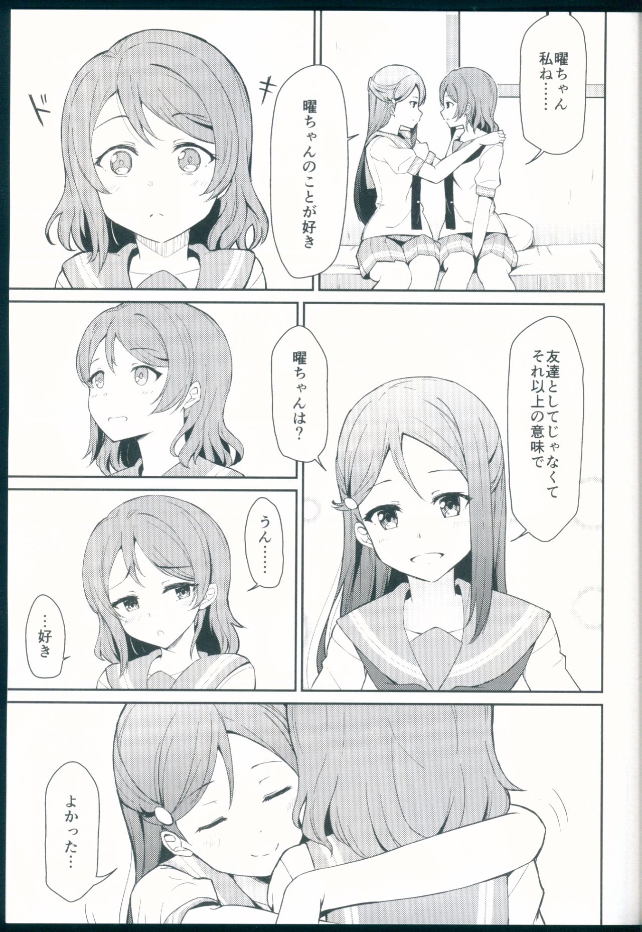 (C92) [すにぃる (シュウリン)] 絆グ心 (ラブライブ! サンシャイン!!)