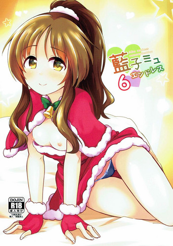 [井戸水屋 (黒すけ)] 藍子ミュエンドレス6 (アイドルマスター シンデレラガールズ) [2018年3月18日]