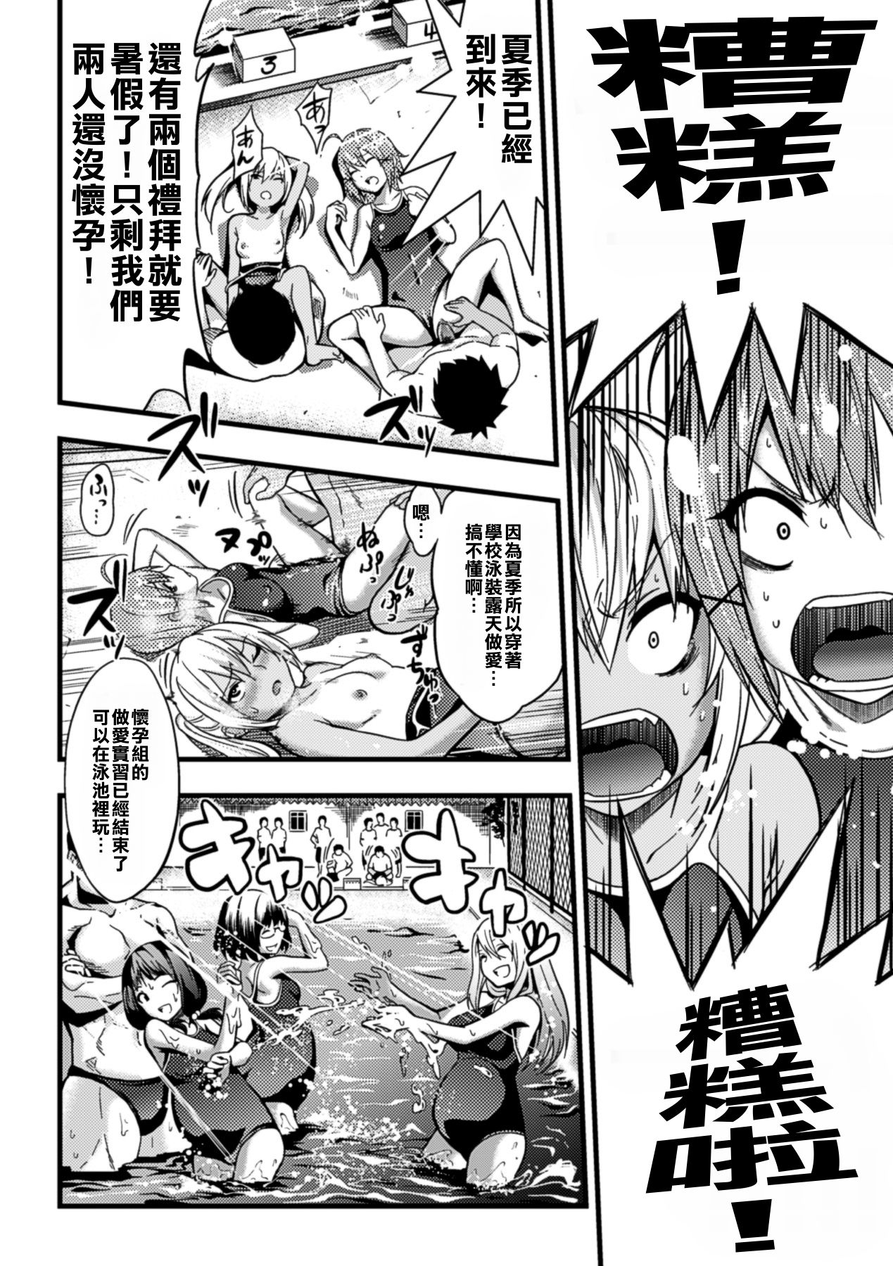 [ぐじら] 子性の時代！ (別冊コミックアンリアル 人間牧場編 Vol.2) [中国翻訳] [DL版]