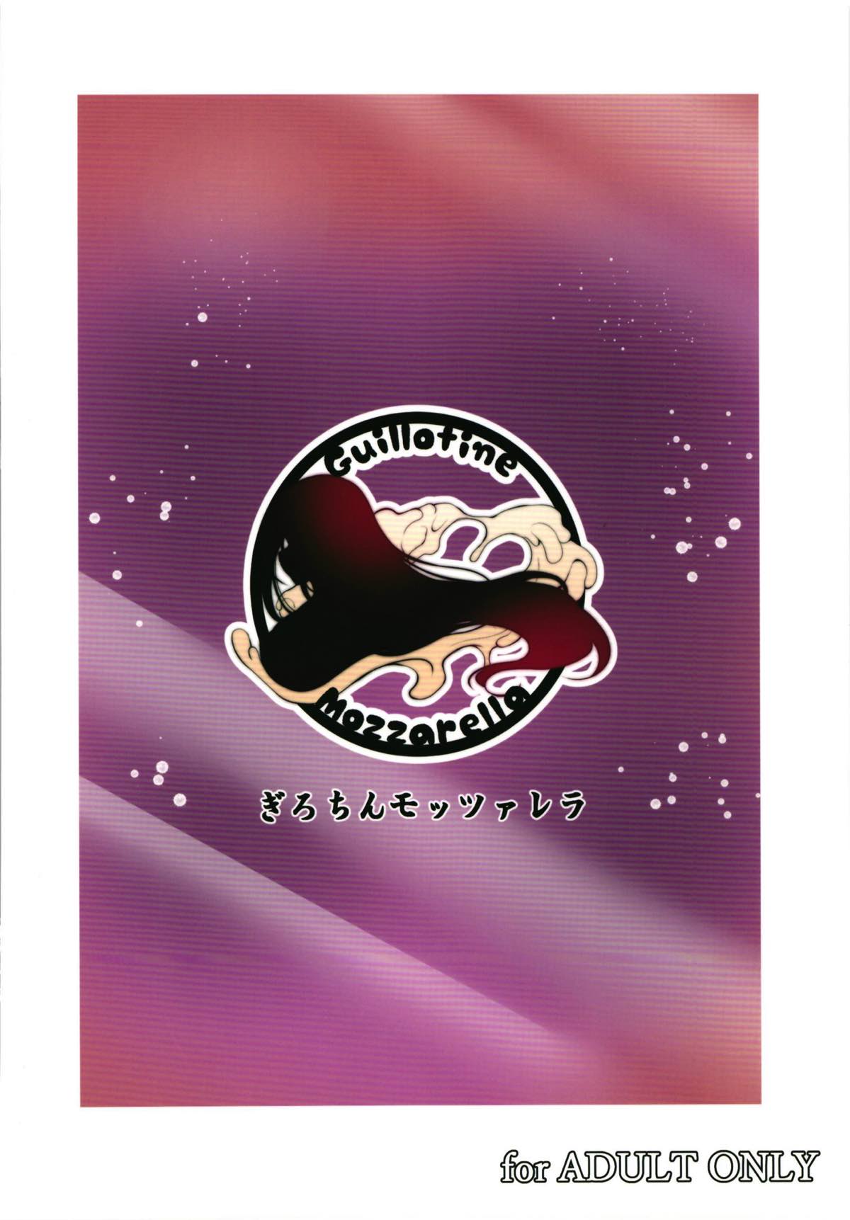 (C93) [ぎろちんモッツァレラ (極楽浄子)] 西住はっぴーないとうぉーく (ガールズ&パンツァー)