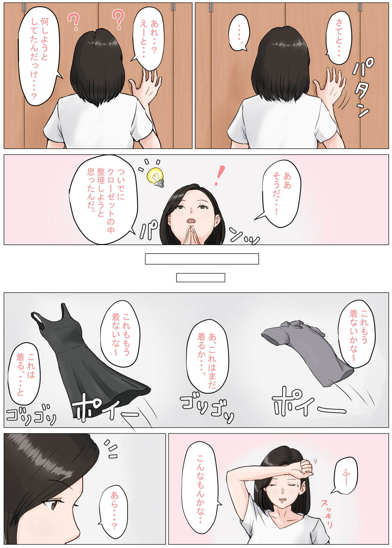 [ほーすている] 母さんじゃなきゃダメなんだっ!!3 ～夏休み・前編～