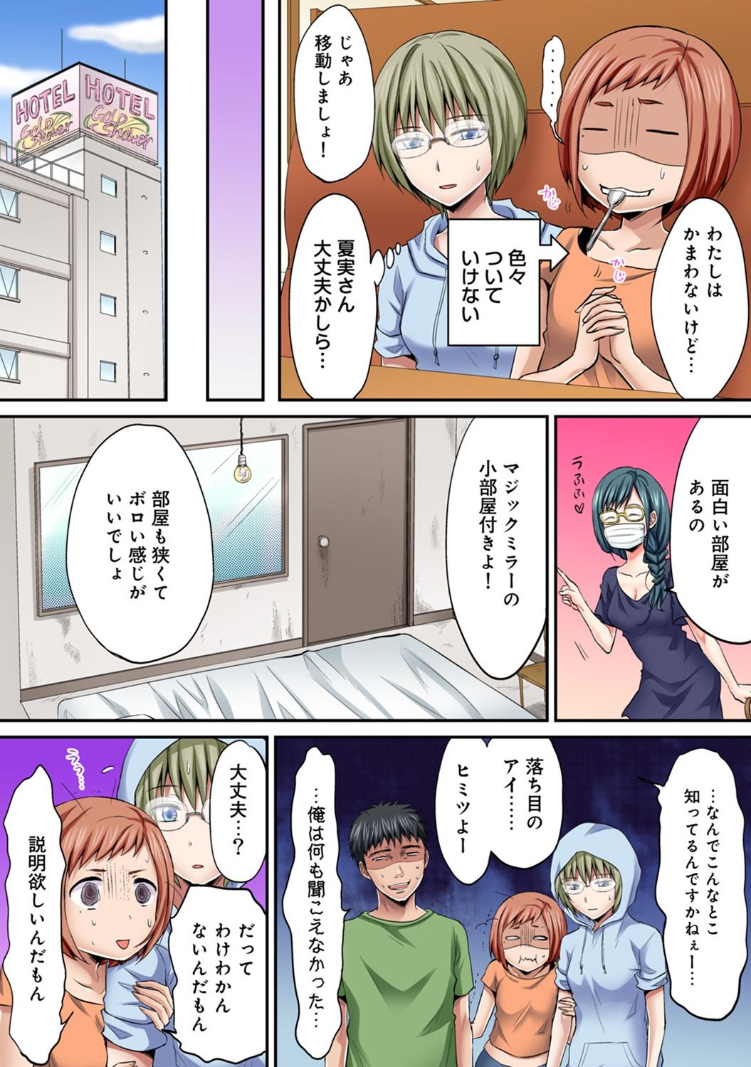 アナンガ・ランガ Vol. 34